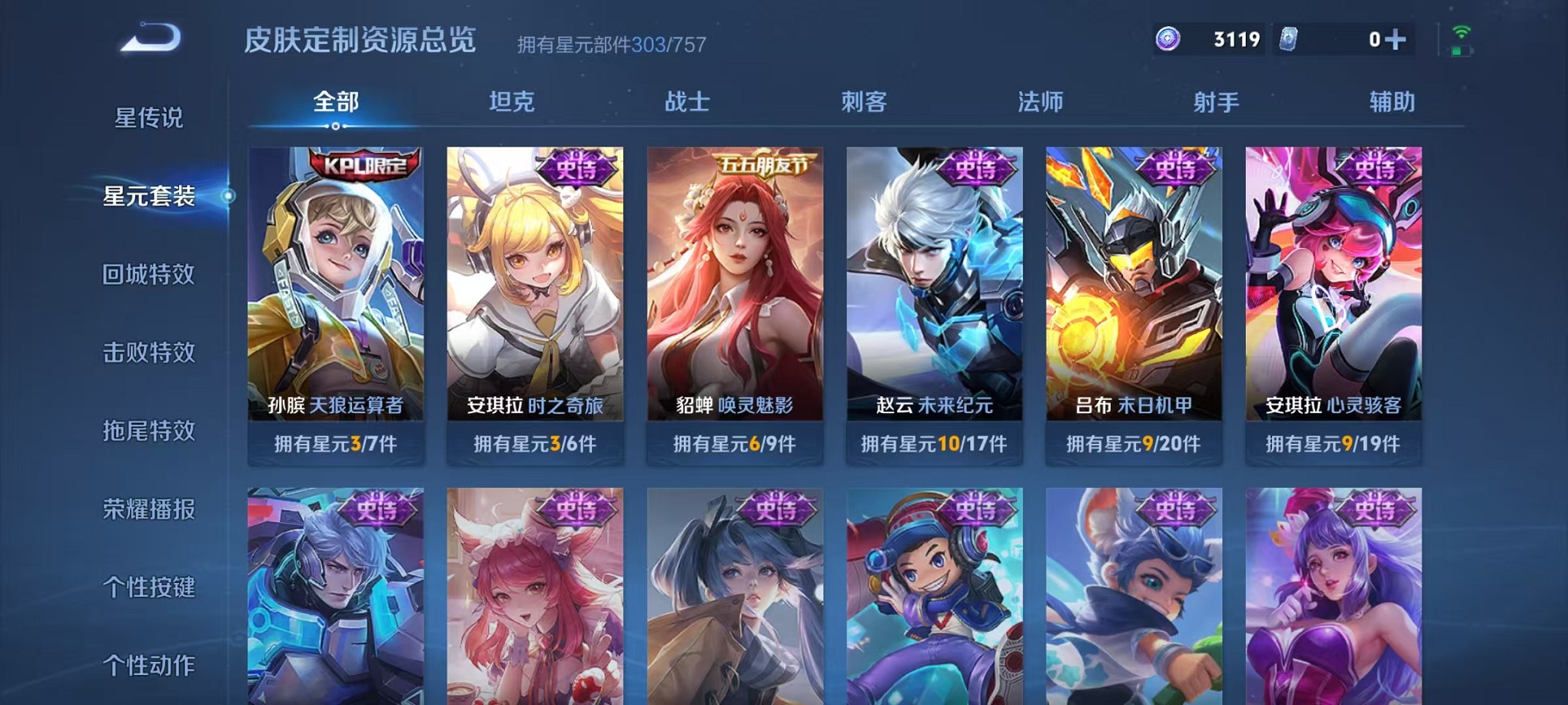 WZCMW3384154王者荣耀账号详情图24