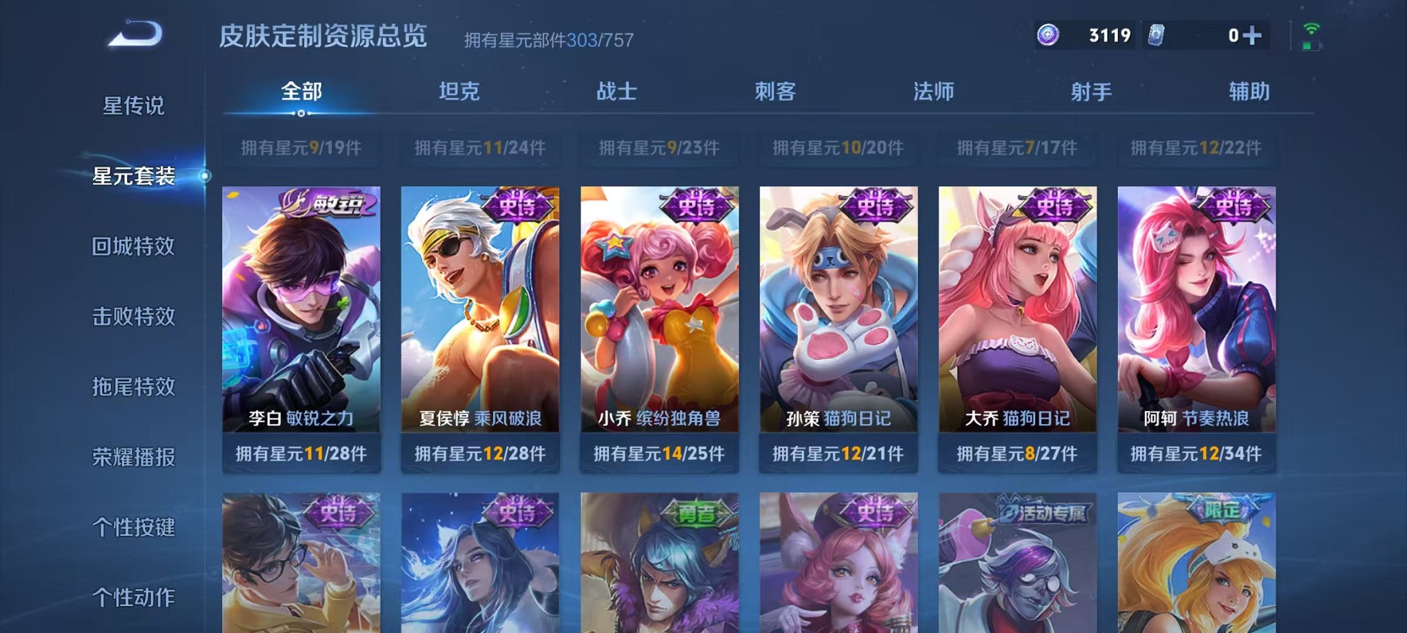 WZCMW3384154王者荣耀账号详情图25