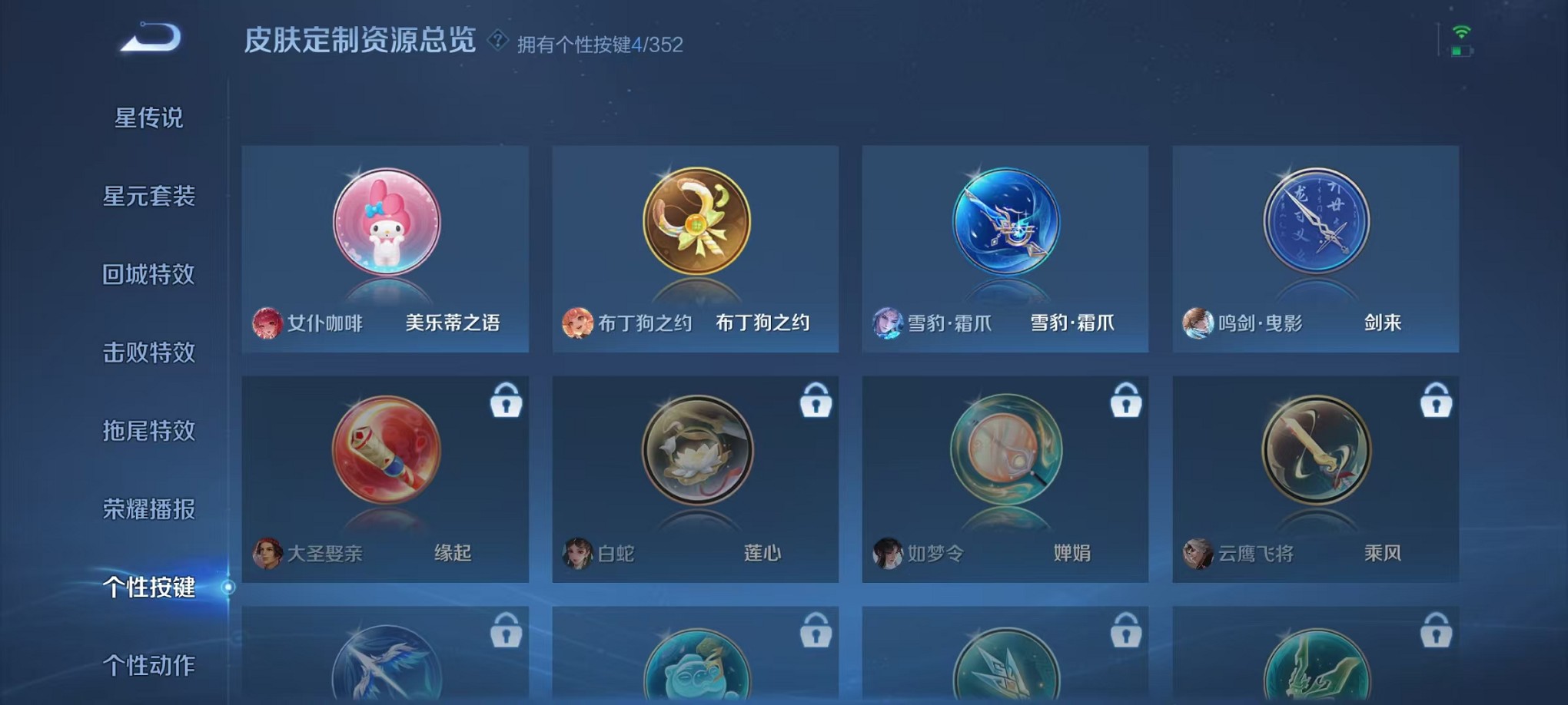 WZCMW3384154王者荣耀账号详情图27