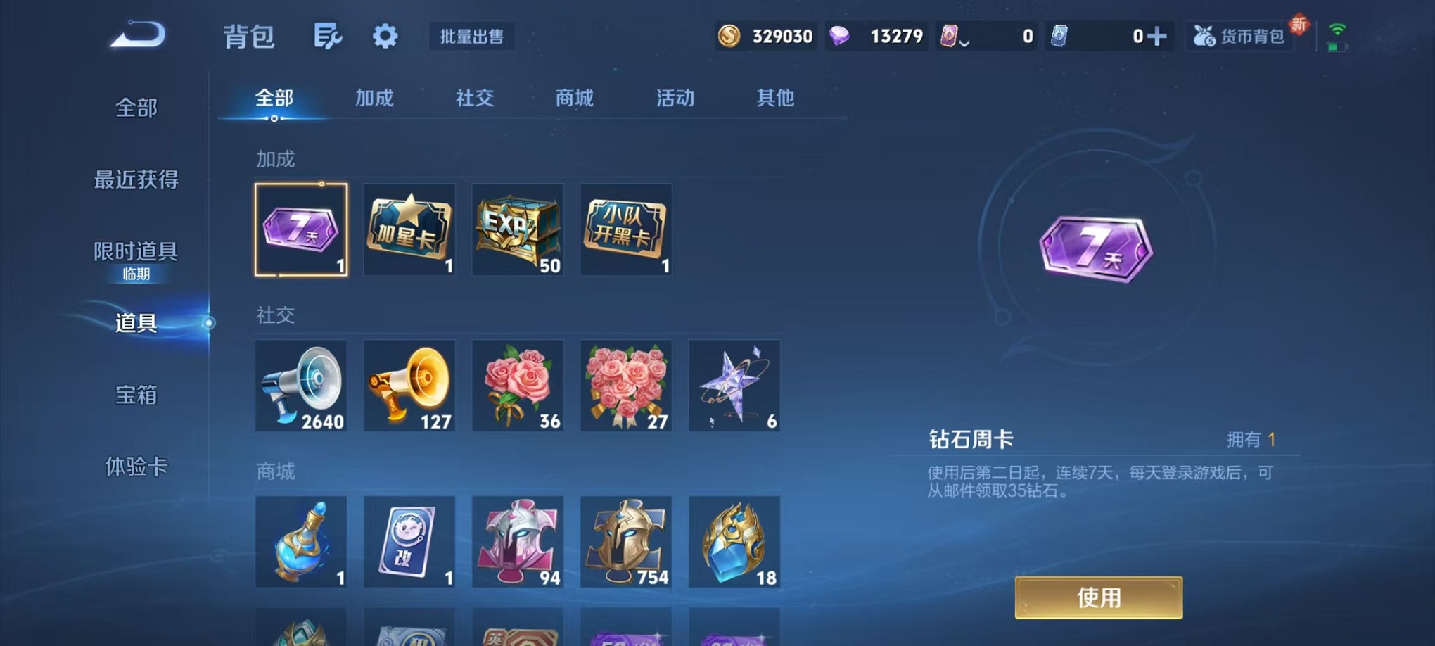 WZCMW3384154王者荣耀账号详情图28