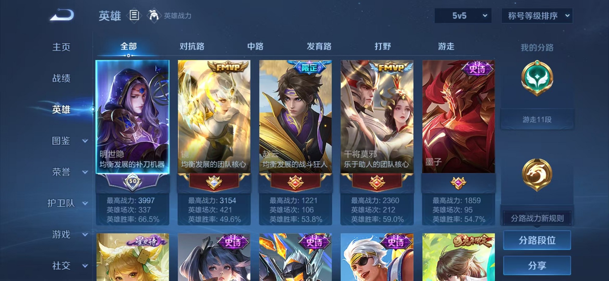 WZCMW3423666王者荣耀账号详情图3 WZCMW3423666王者荣耀账号详情图3