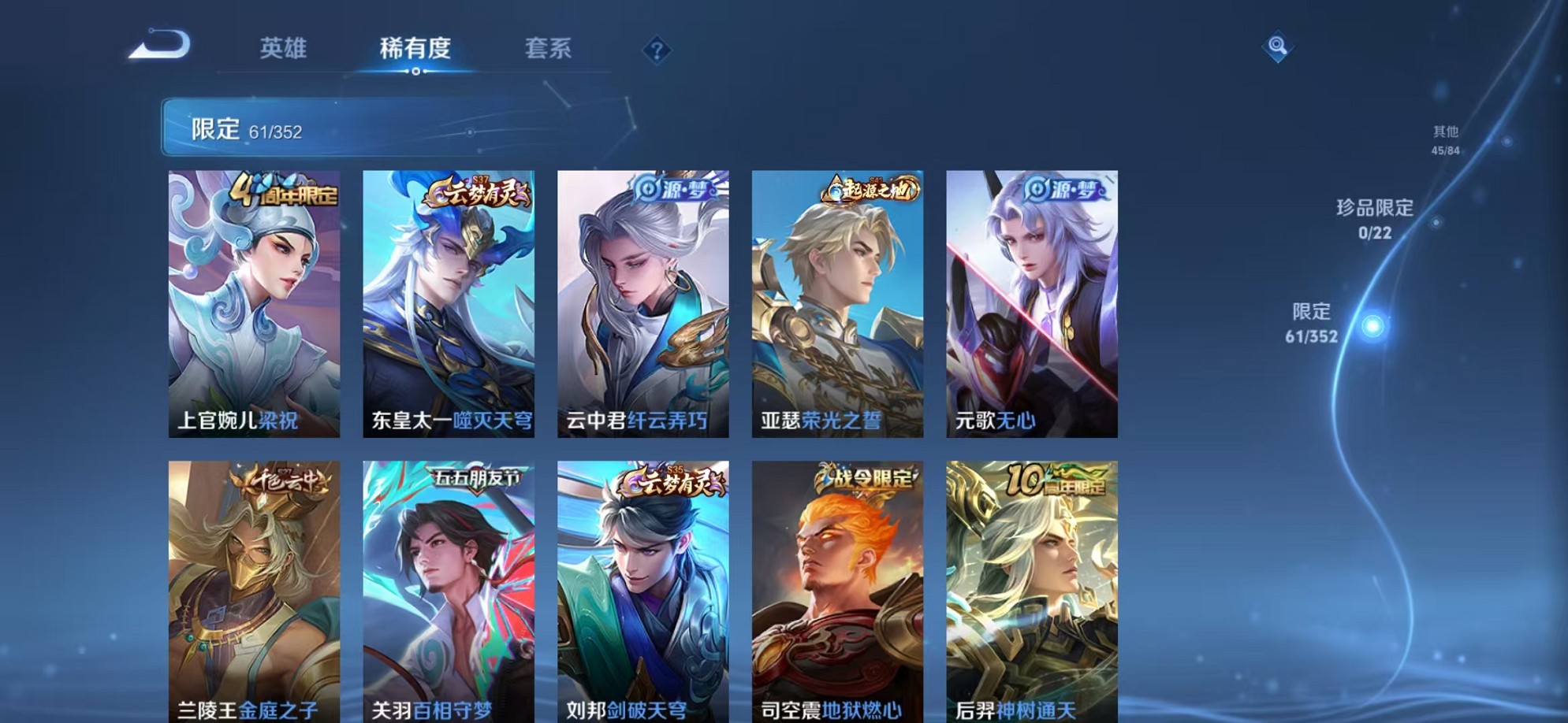 WZCMW3423666王者荣耀账号详情图7 WZCMW3423666王者荣耀账号详情图7