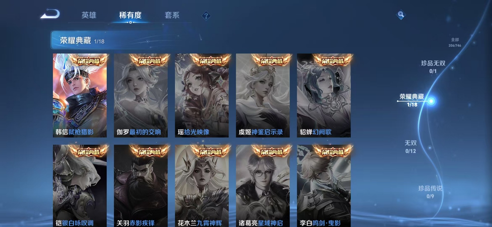 WZCMW3423666王者荣耀账号详情图5 WZCMW3423666王者荣耀账号详情图5