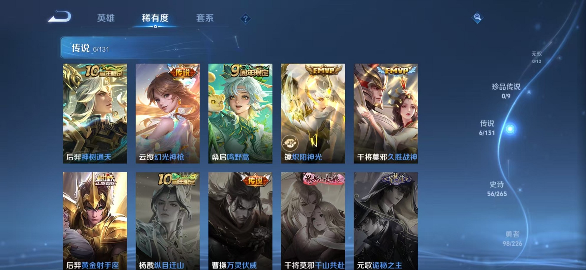 WZCMW3423666王者荣耀账号详情图6 WZCMW3423666王者荣耀账号详情图6