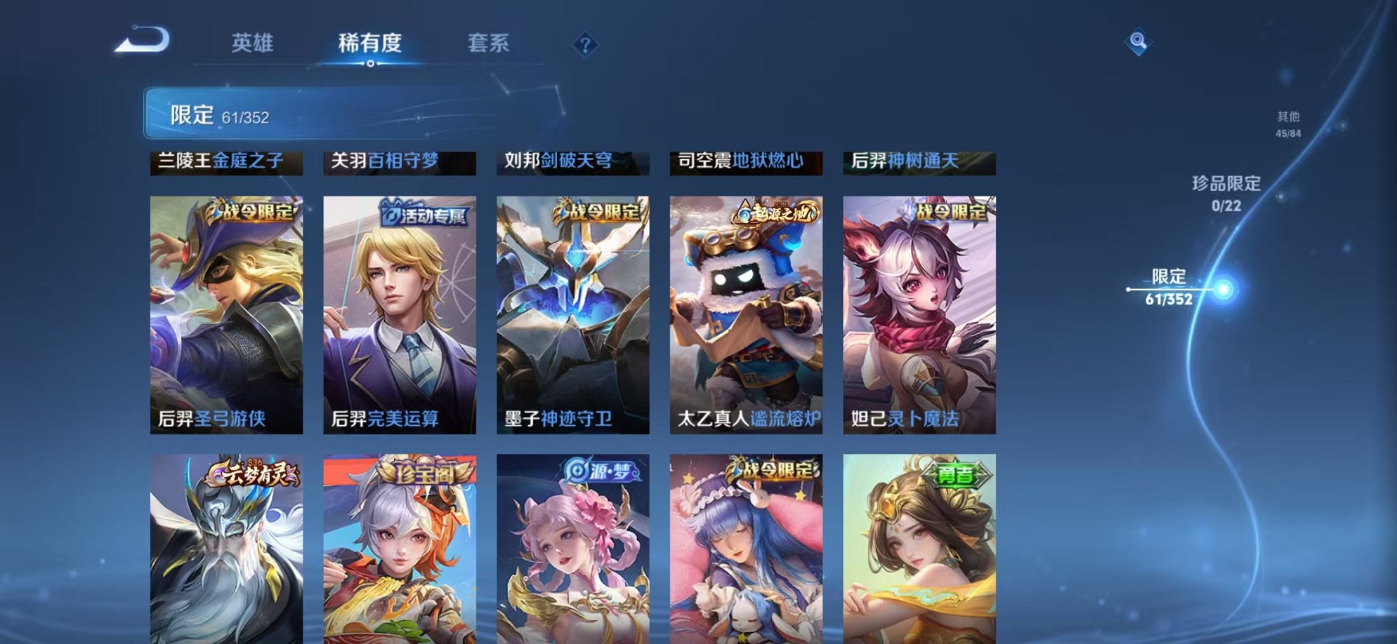 WZCMW3423666王者荣耀账号详情图8 WZCMW3423666王者荣耀账号详情图8