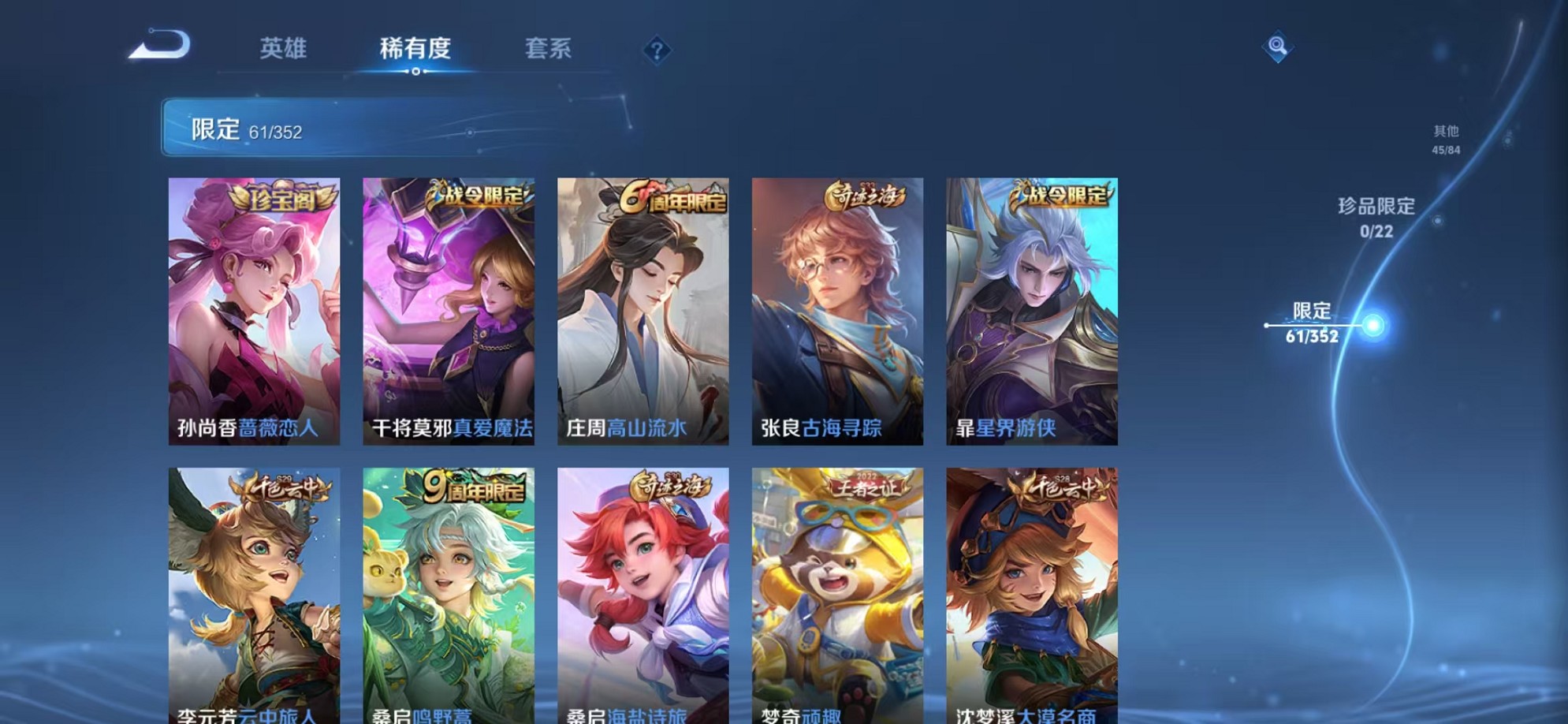 WZCMW3423666王者荣耀账号详情图9 WZCMW3423666王者荣耀账号详情图9