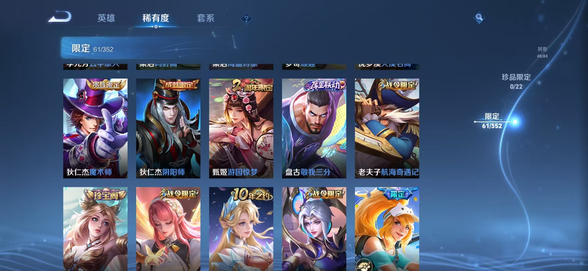 WZCMW3423666王者荣耀账号详情图10 WZCMW3423666王者荣耀账号详情图10