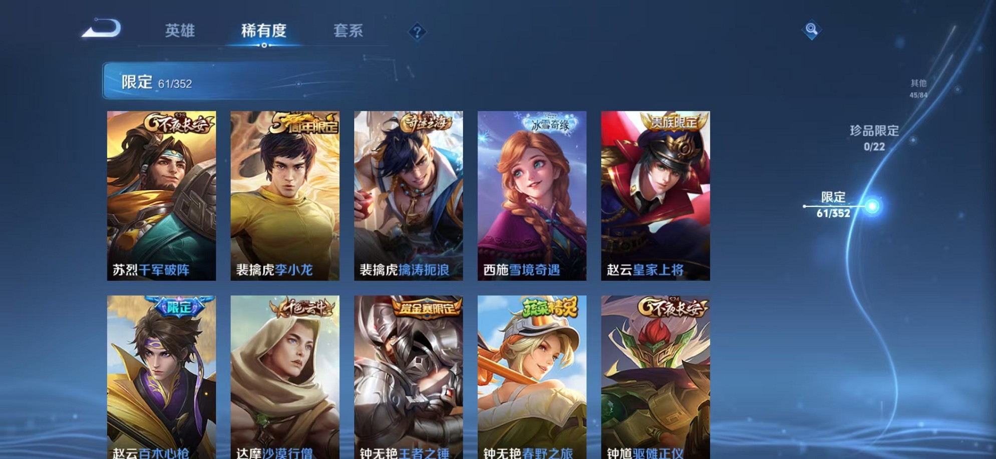 WZCMW3423666王者荣耀账号详情图11 WZCMW3423666王者荣耀账号详情图11