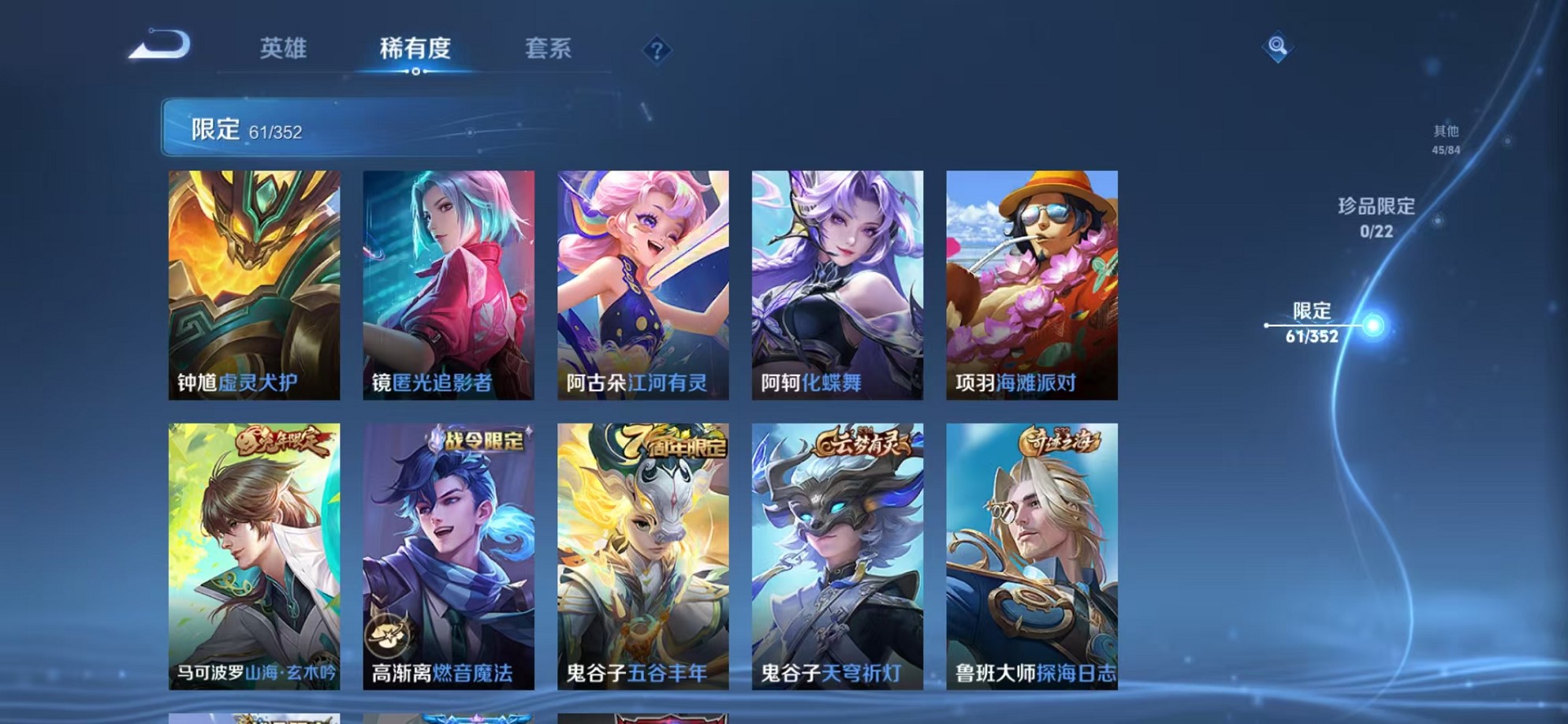 WZCMW3423666王者荣耀账号详情图12 WZCMW3423666王者荣耀账号详情图12