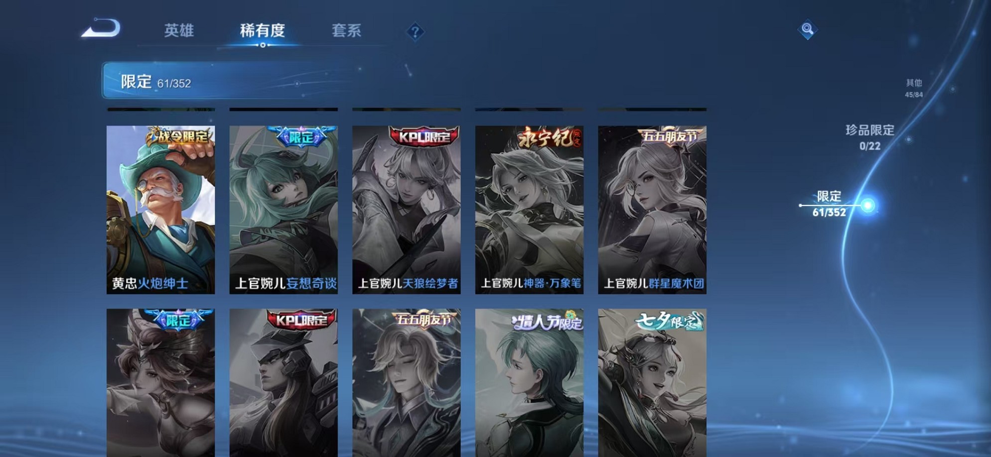 WZCMW3423666王者荣耀账号详情图13 WZCMW3423666王者荣耀账号详情图13