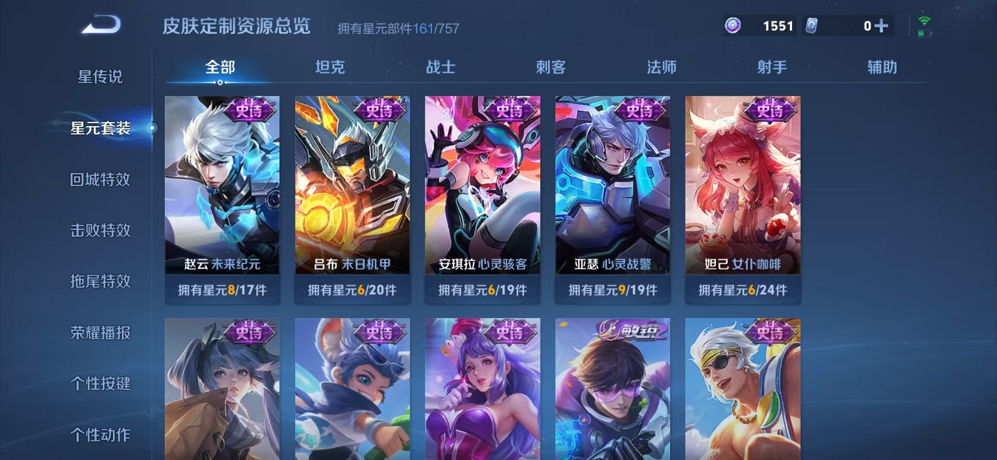 WZCMW3423666王者荣耀账号详情图15 WZCMW3423666王者荣耀账号详情图15