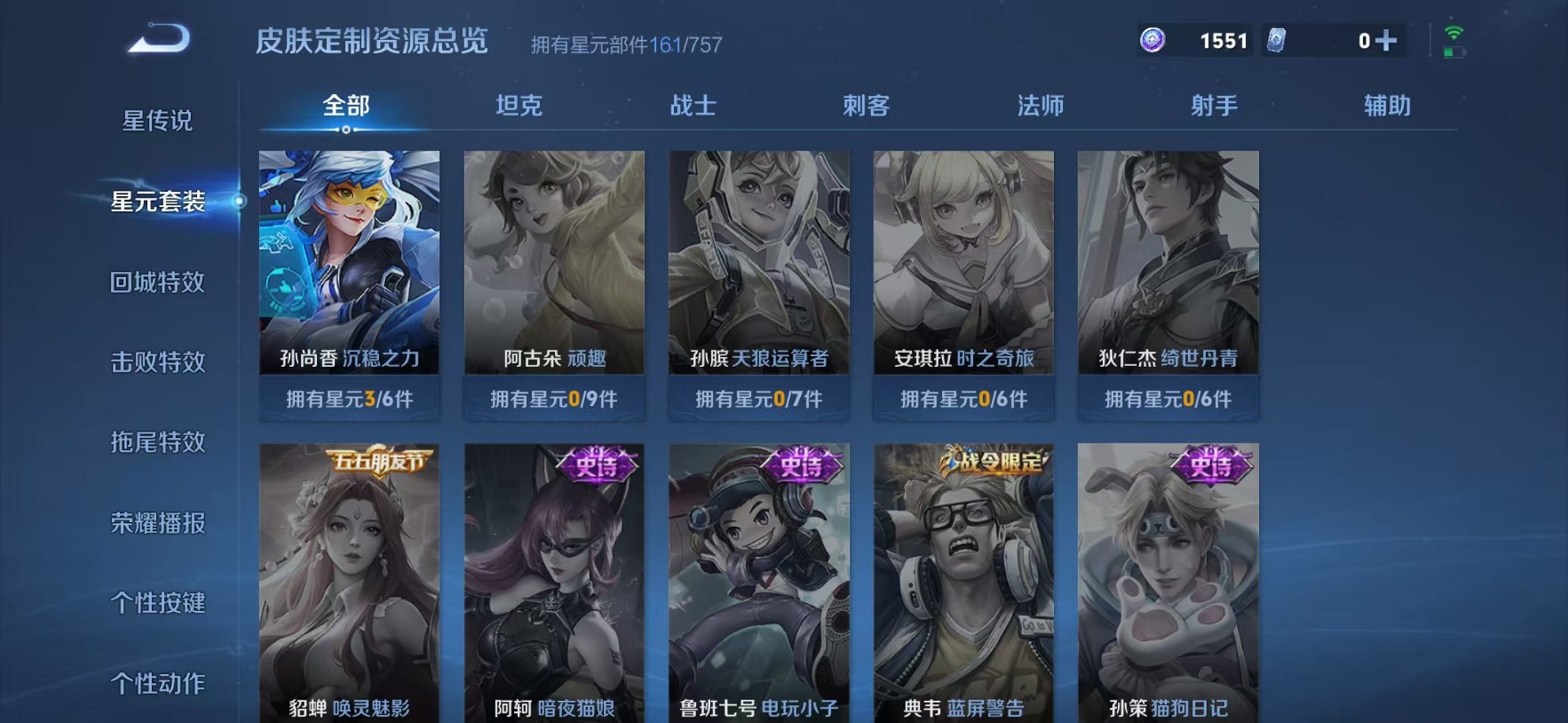 WZCMW3423666王者荣耀账号详情图17 WZCMW3423666王者荣耀账号详情图17