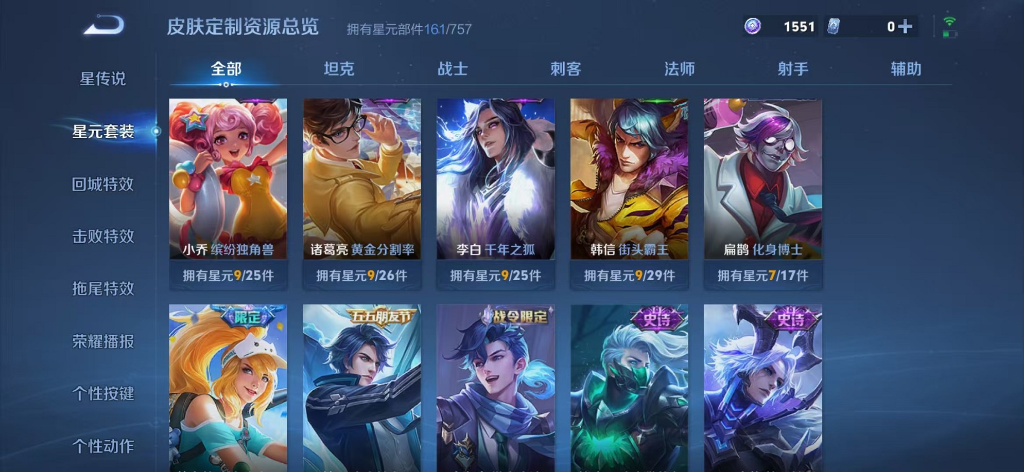 WZCMW3423666王者荣耀账号详情图16 WZCMW3423666王者荣耀账号详情图16