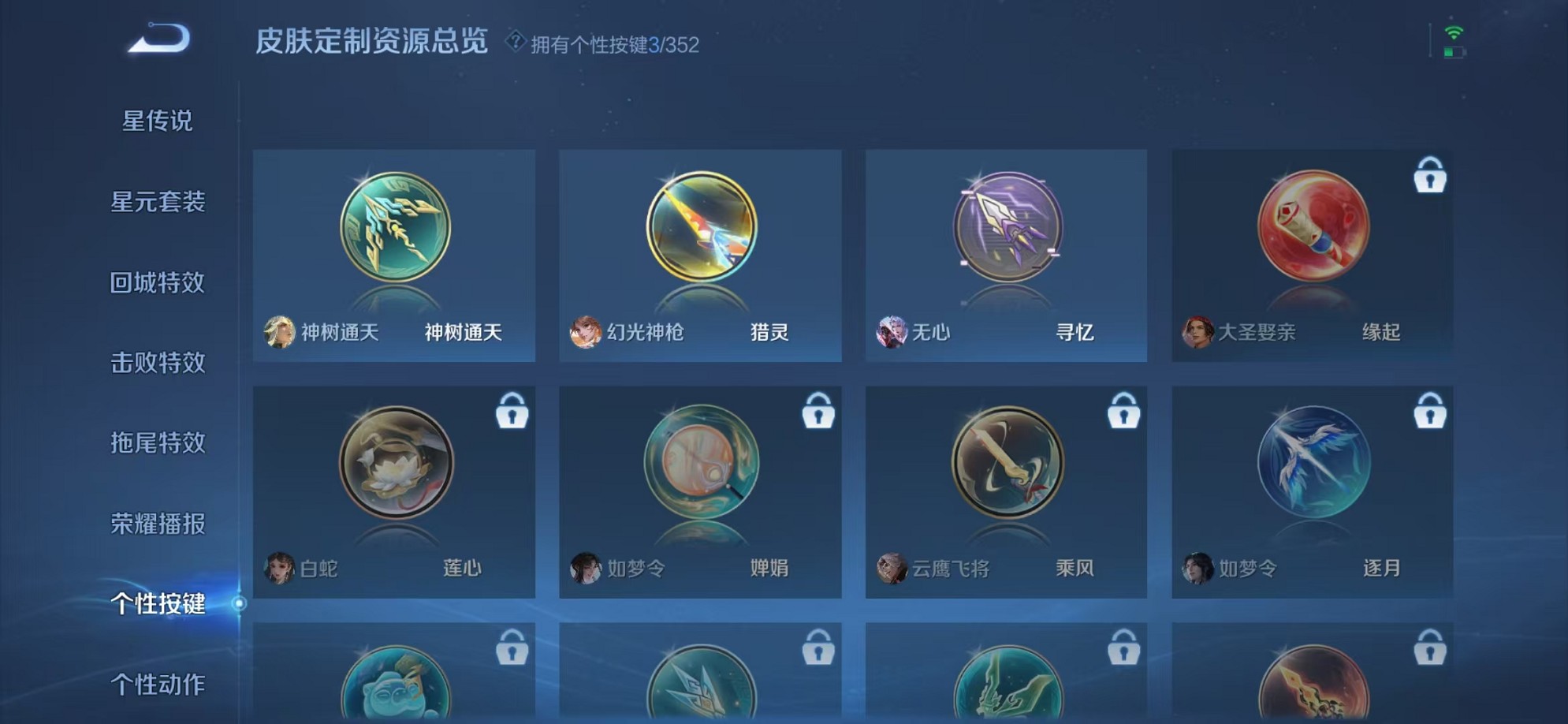 WZCMW3423666王者荣耀账号详情图18 WZCMW3423666王者荣耀账号详情图18