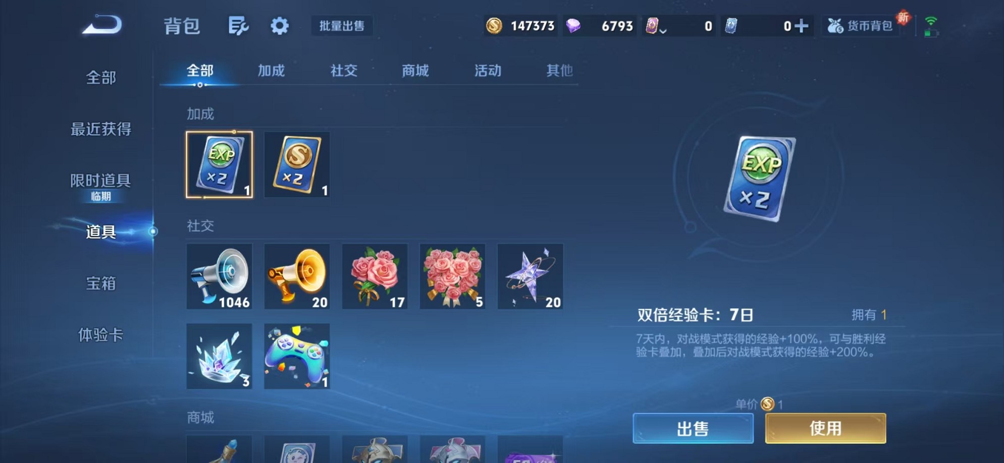 WZCMW3423666王者荣耀账号详情图19 WZCMW3423666王者荣耀账号详情图19