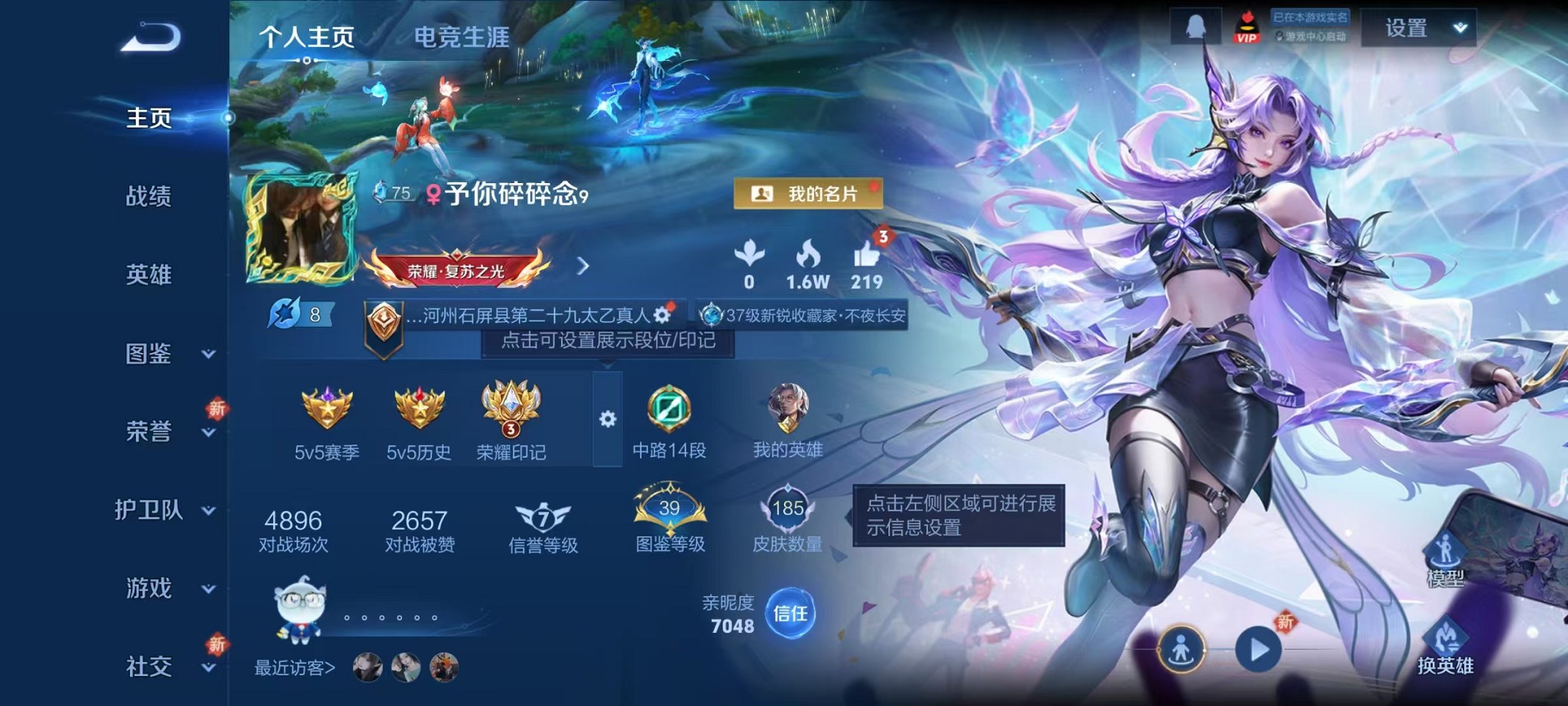 WZCMW3384146王者荣耀账号详情图2