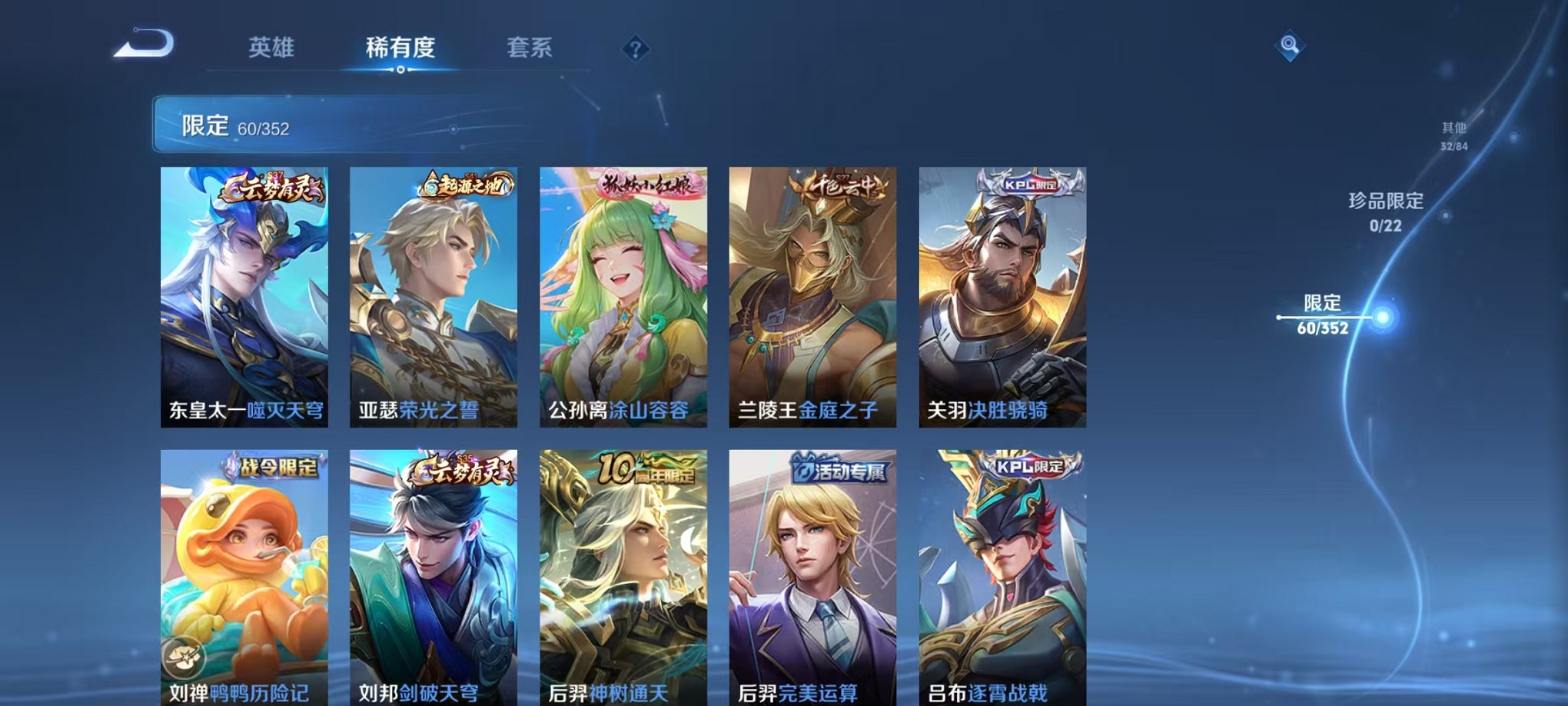 WZCMW3384146王者荣耀账号详情图6