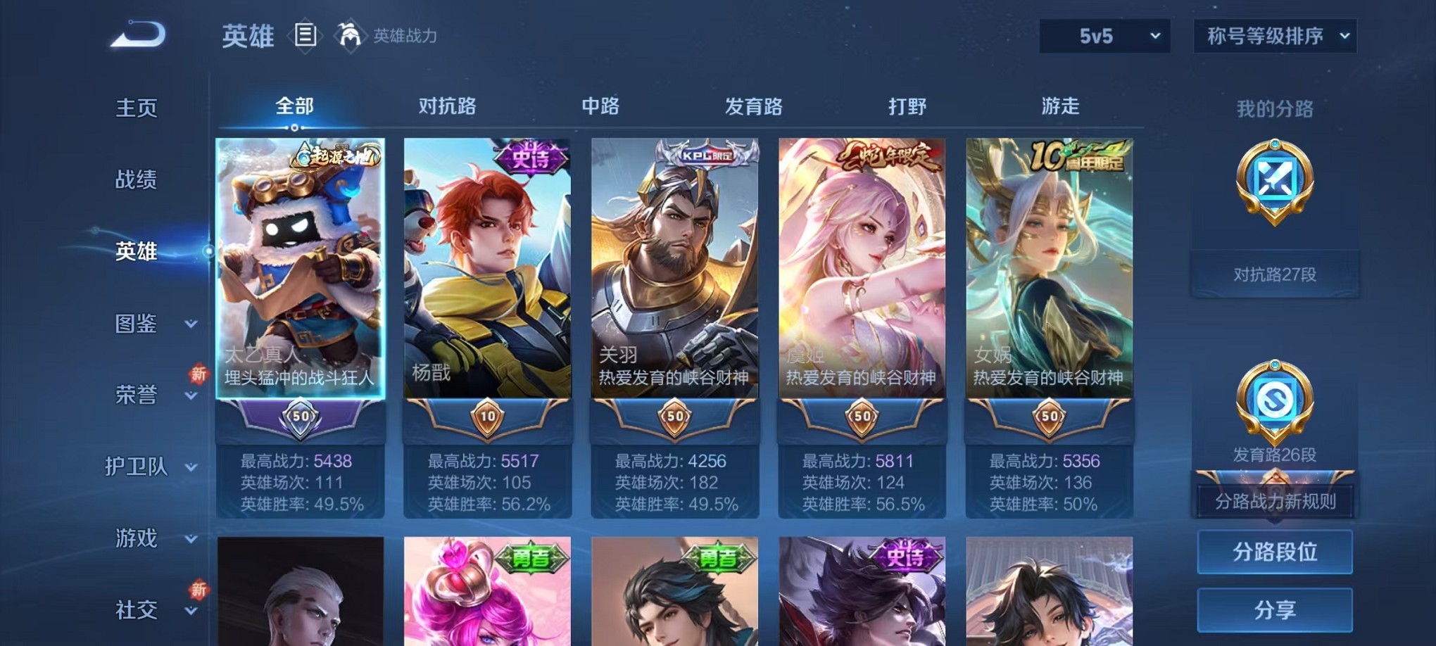 WZCMW3384146王者荣耀账号详情图3