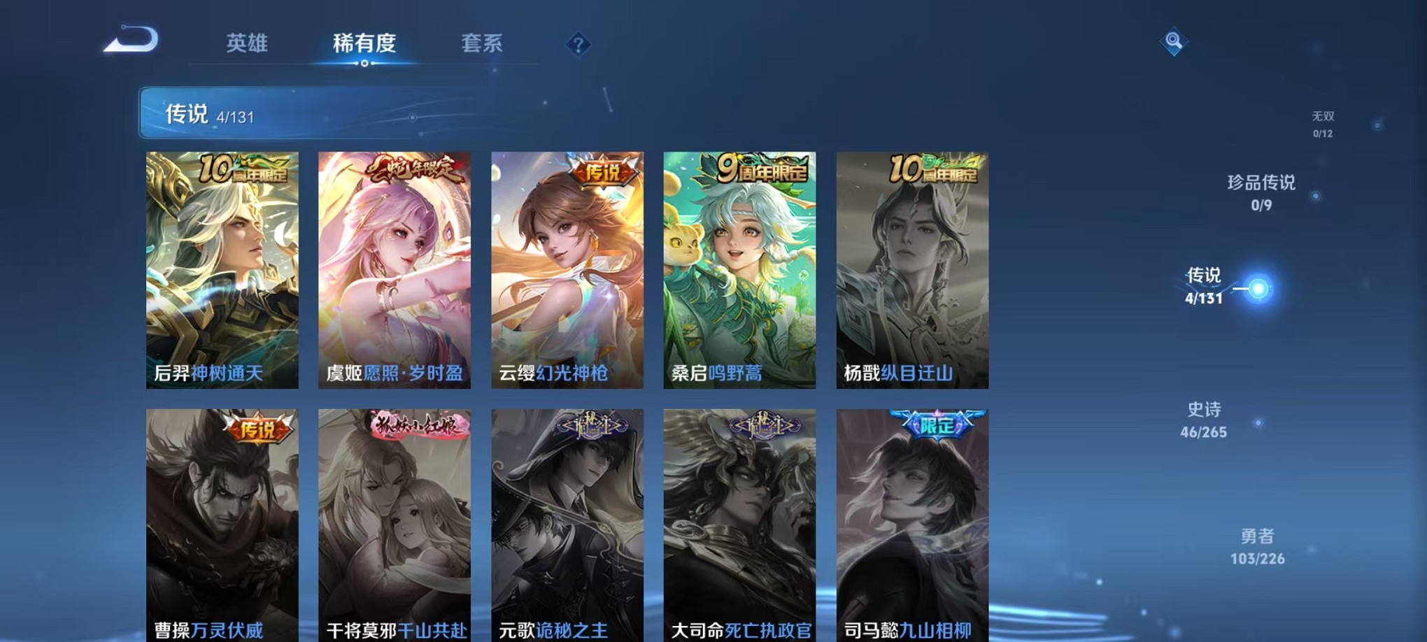 WZCMW3384146王者荣耀账号详情图5