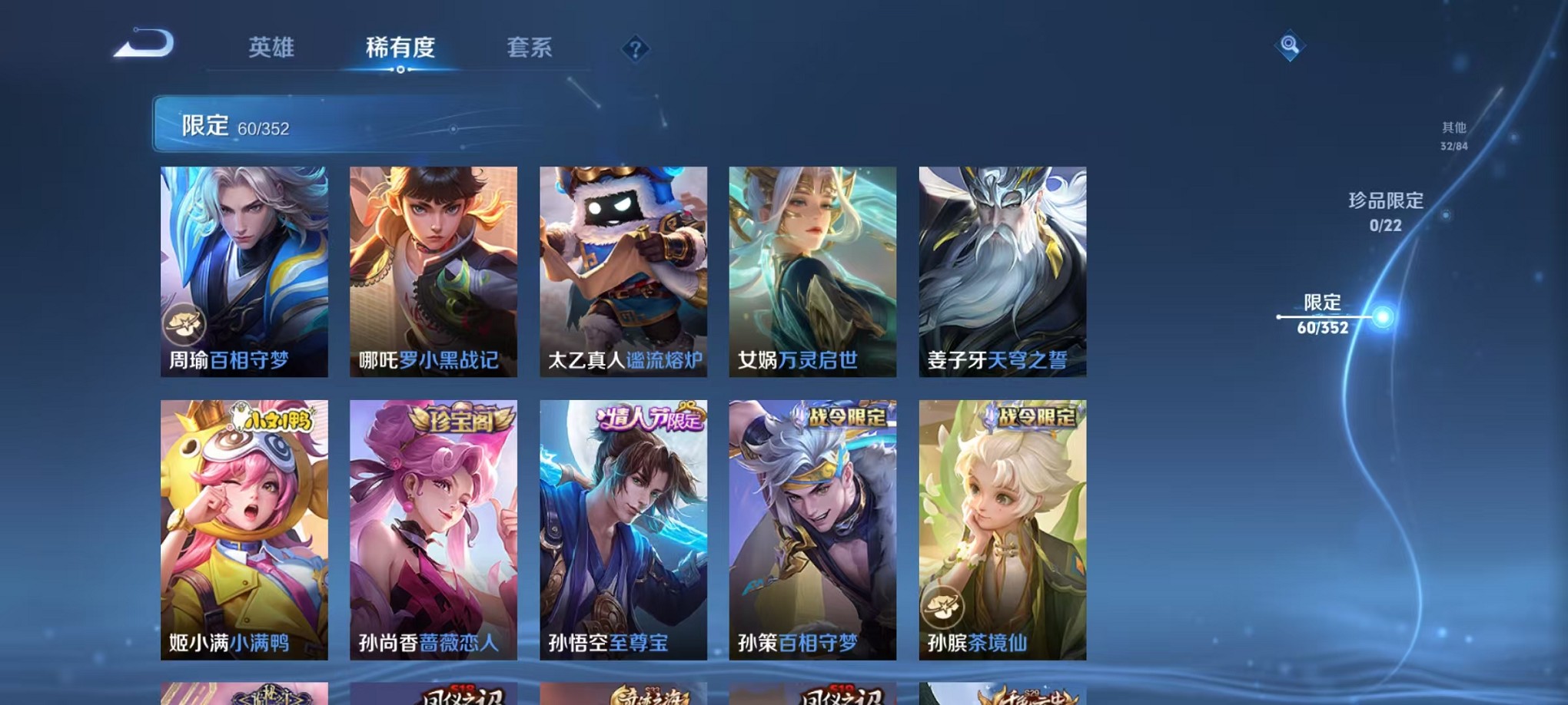 WZCMW3384146王者荣耀账号详情图7