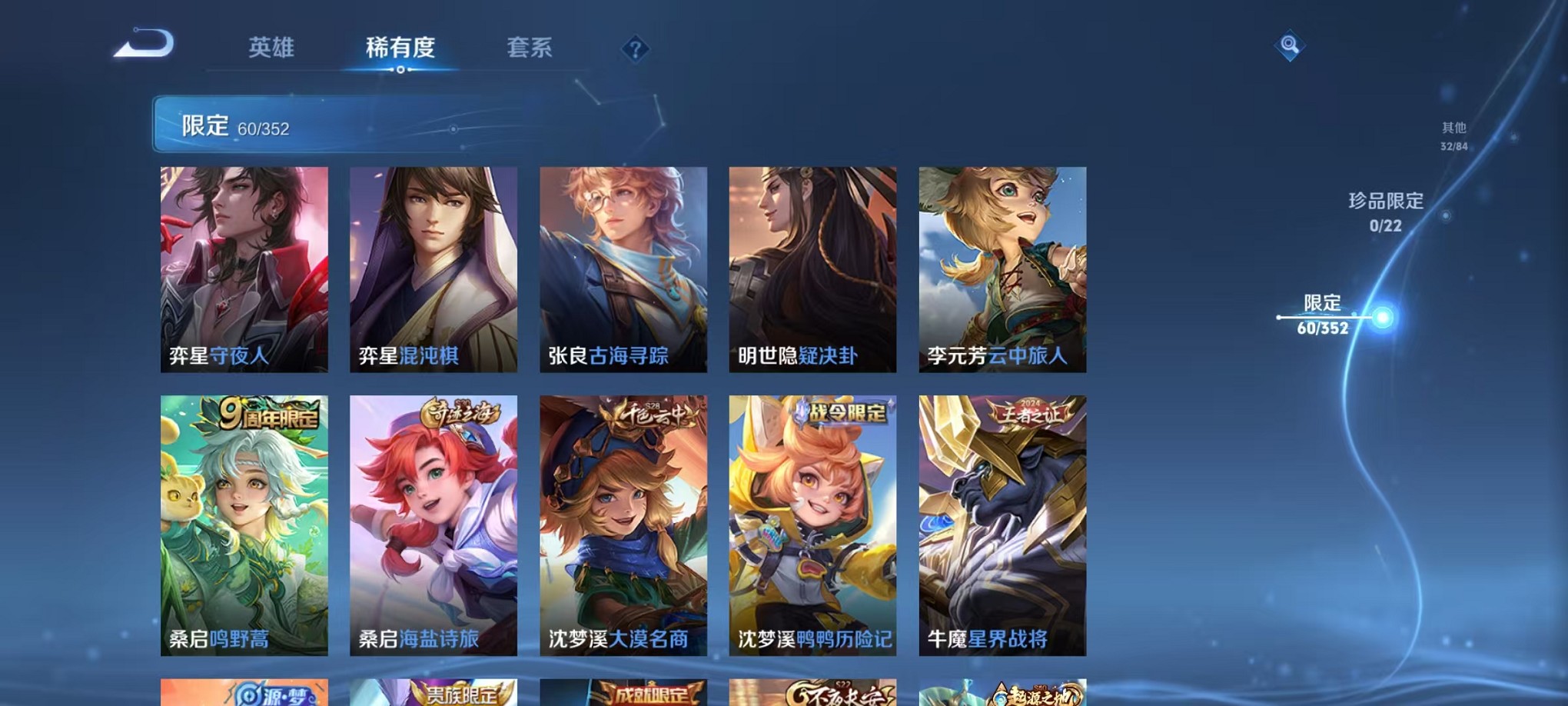 WZCMW3384146王者荣耀账号详情图8