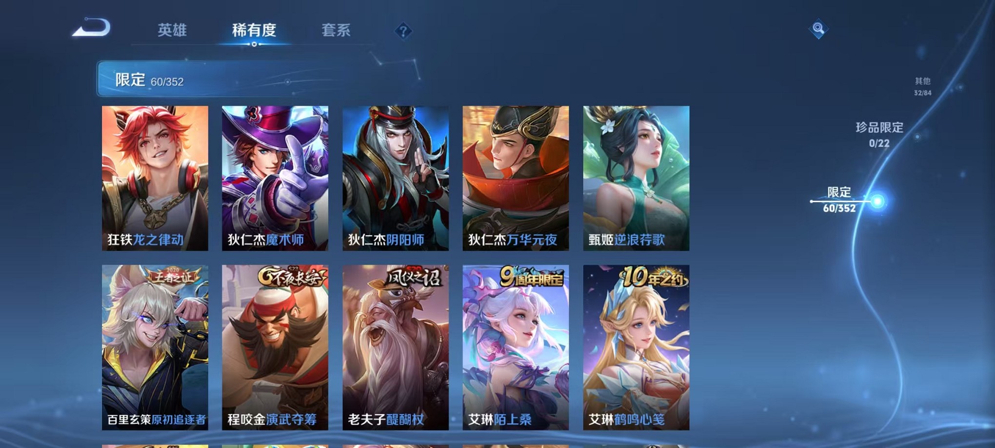 WZCMW3384146王者荣耀账号详情图9