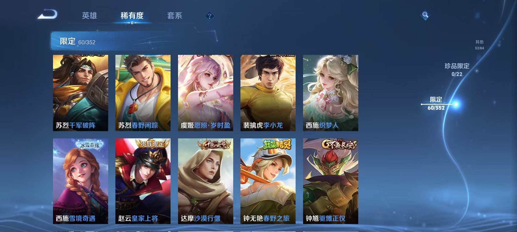 WZCMW3384146王者荣耀账号详情图10