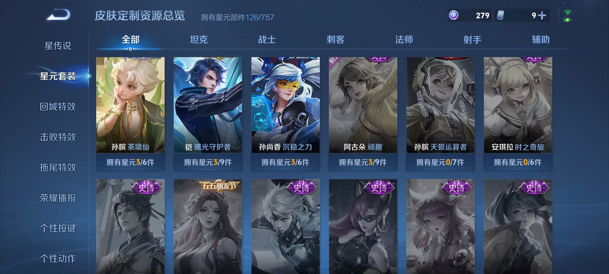 WZCMW3384146王者荣耀账号详情图14