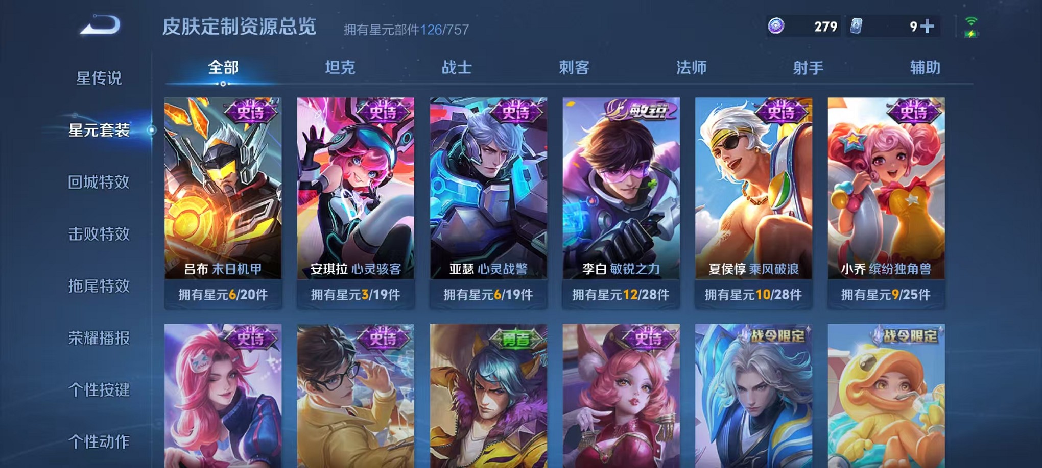 WZCMW3384146王者荣耀账号详情图13