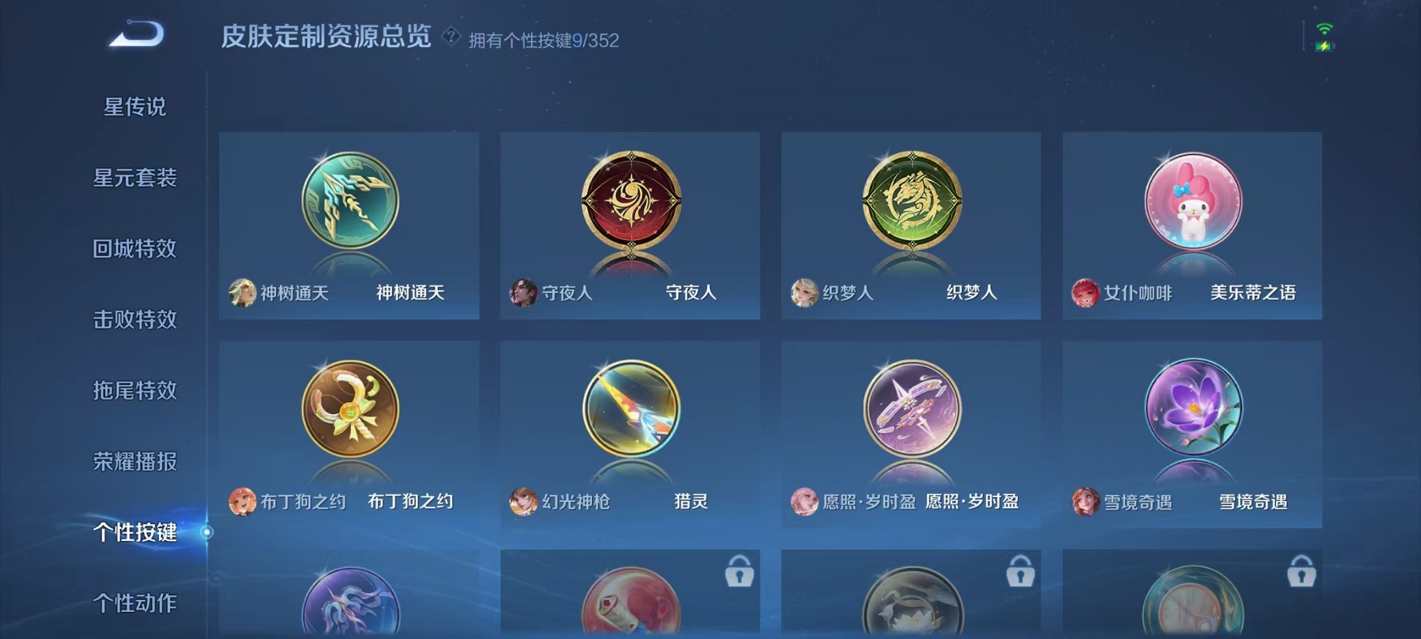 WZCMW3384146王者荣耀账号详情图15