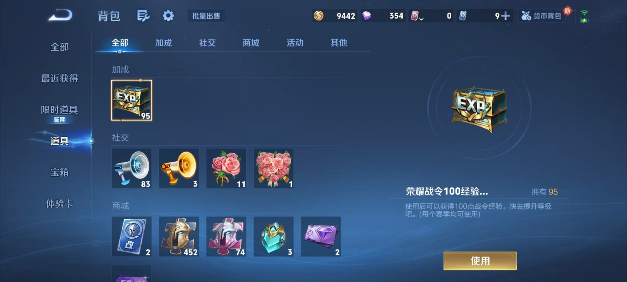 WZCMW3384146王者荣耀账号详情图17