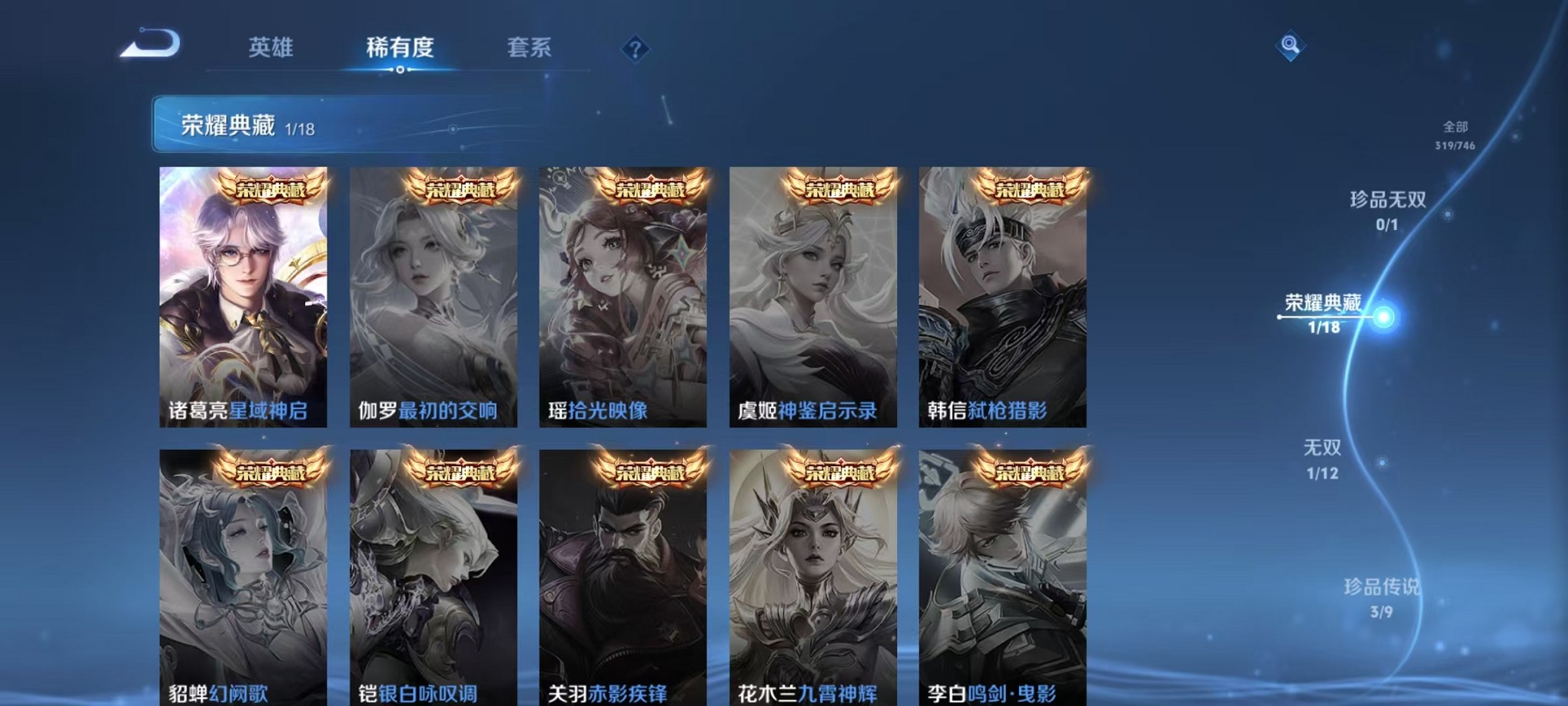 WZCMW3384147王者荣耀账号详情图6 WZCMW3384147王者荣耀账号详情图6