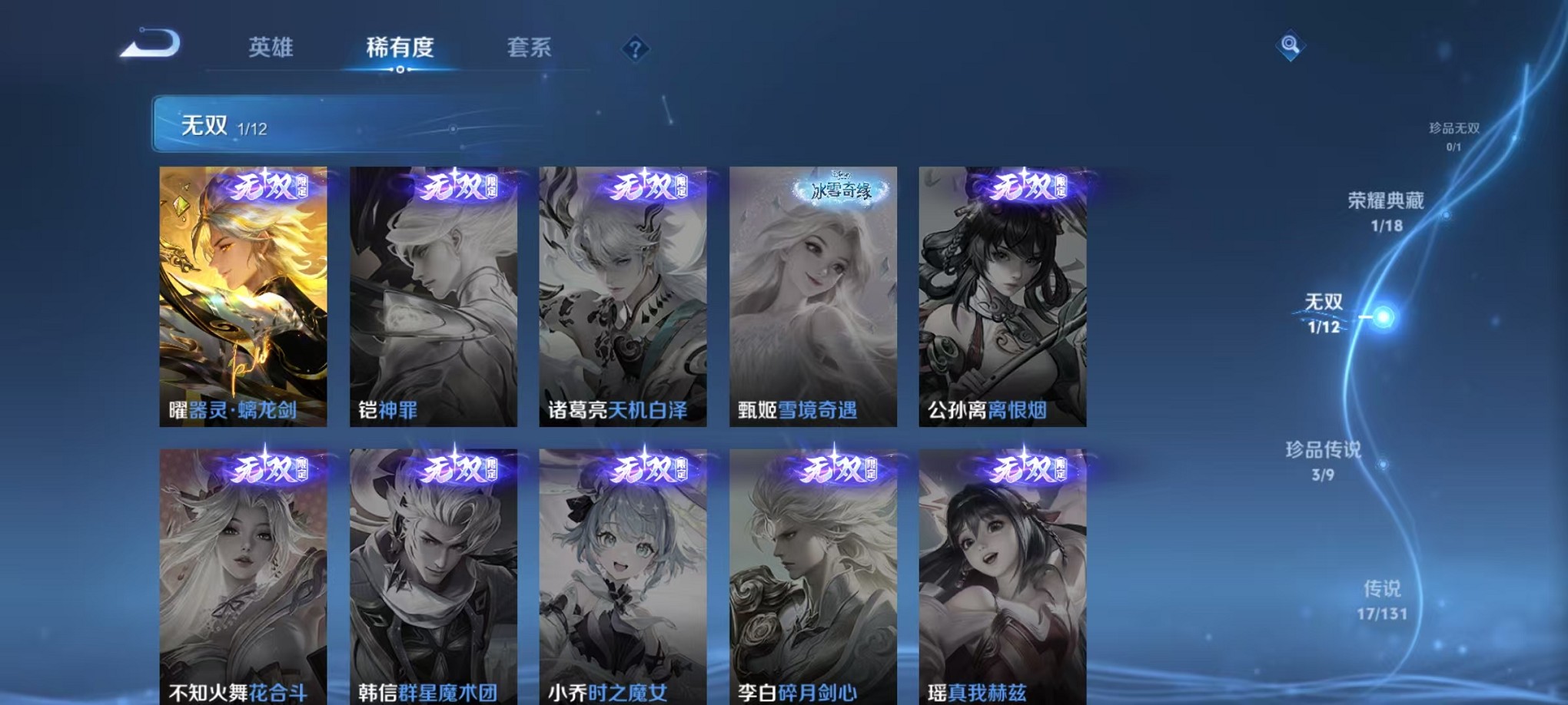 WZCMW3384147王者荣耀账号详情图7 WZCMW3384147王者荣耀账号详情图7