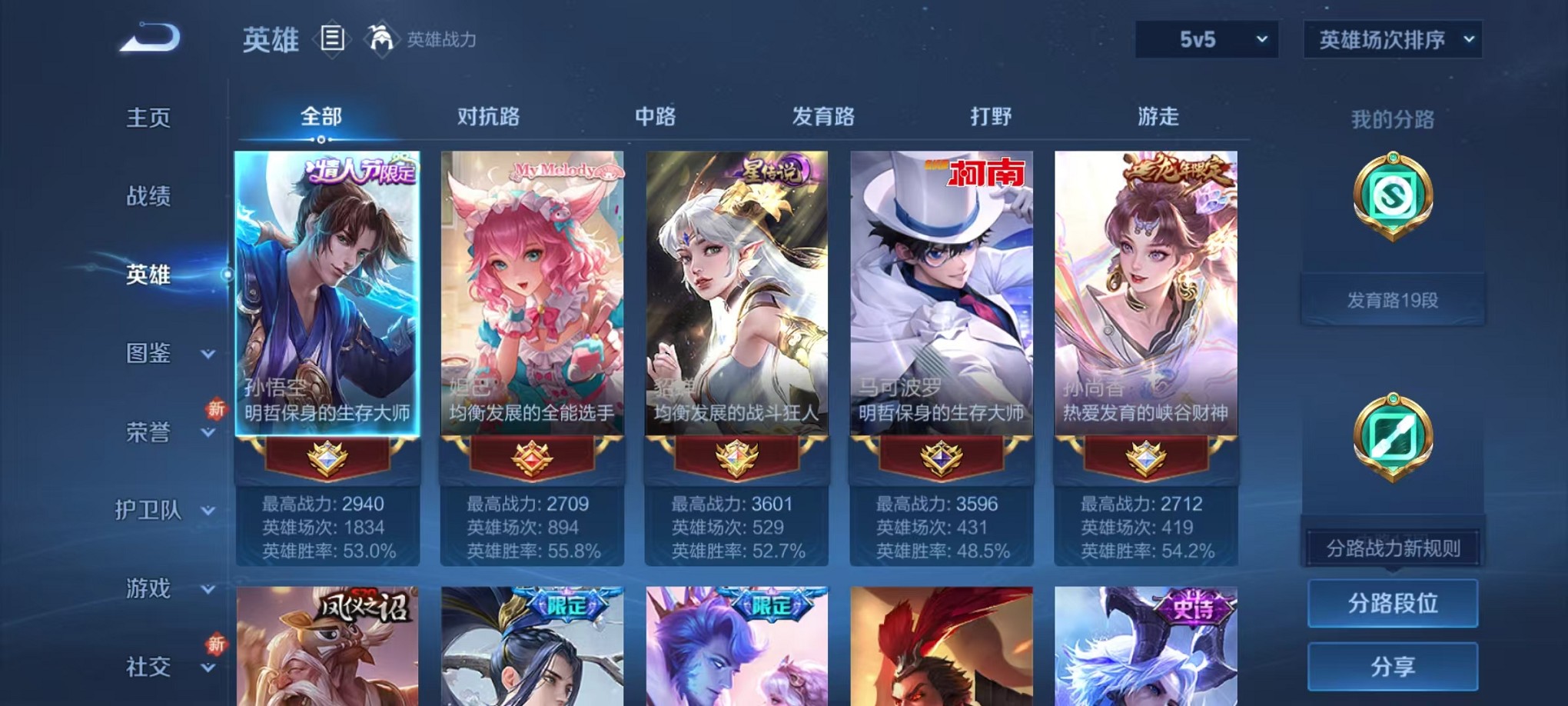 WZCMW3384147王者荣耀账号详情图4 WZCMW3384147王者荣耀账号详情图4