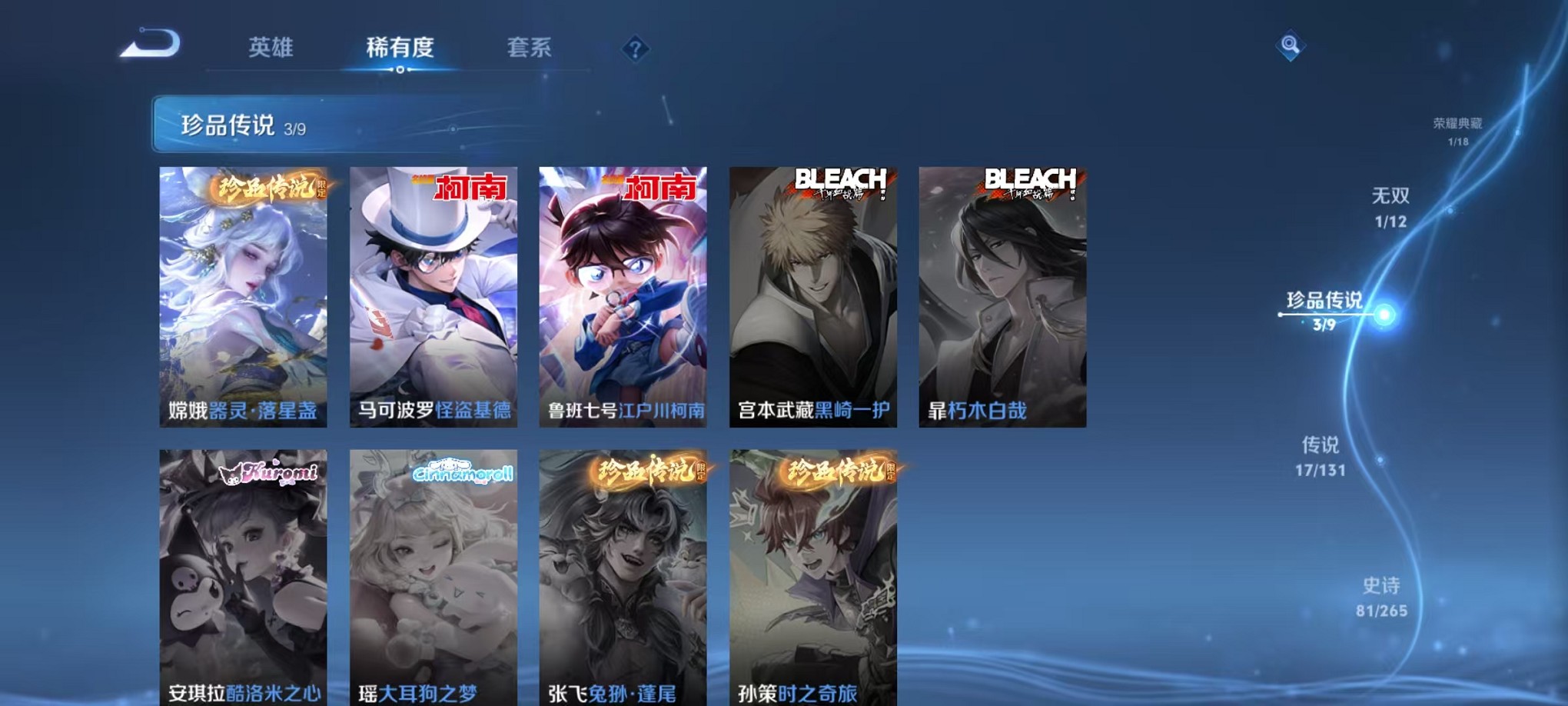 WZCMW3384147王者荣耀账号详情图8 WZCMW3384147王者荣耀账号详情图8