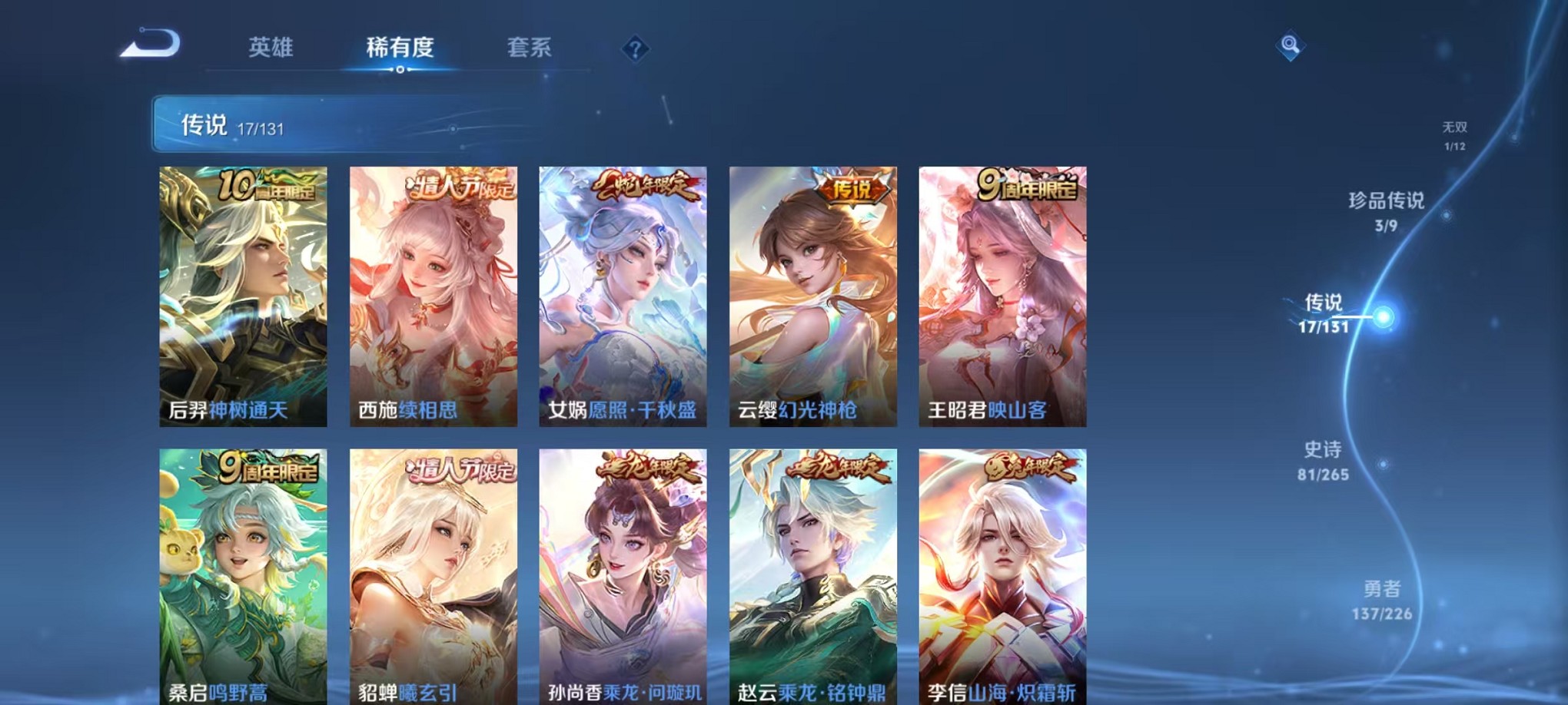 WZCMW3384147王者荣耀账号详情图9 WZCMW3384147王者荣耀账号详情图9