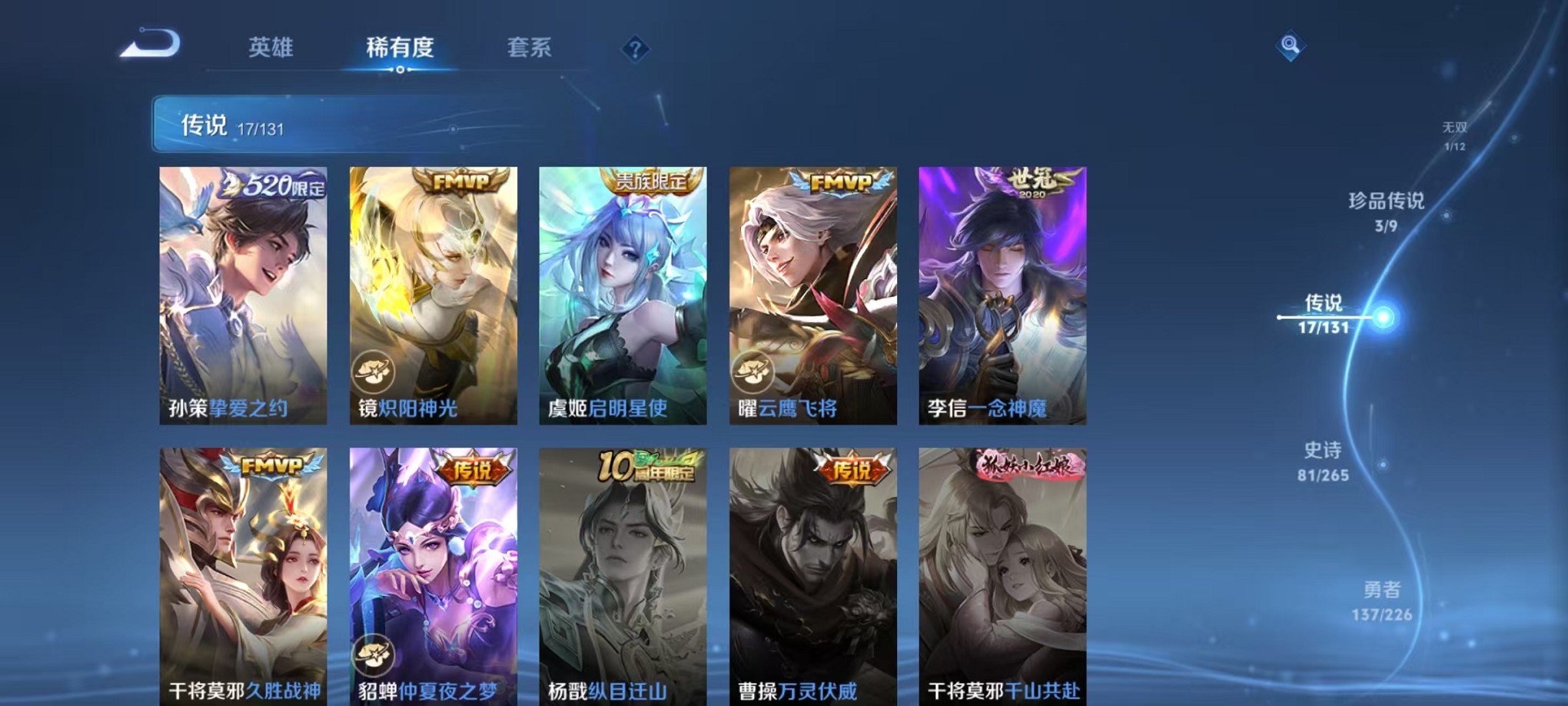 WZCMW3384147王者荣耀账号详情图10 WZCMW3384147王者荣耀账号详情图10