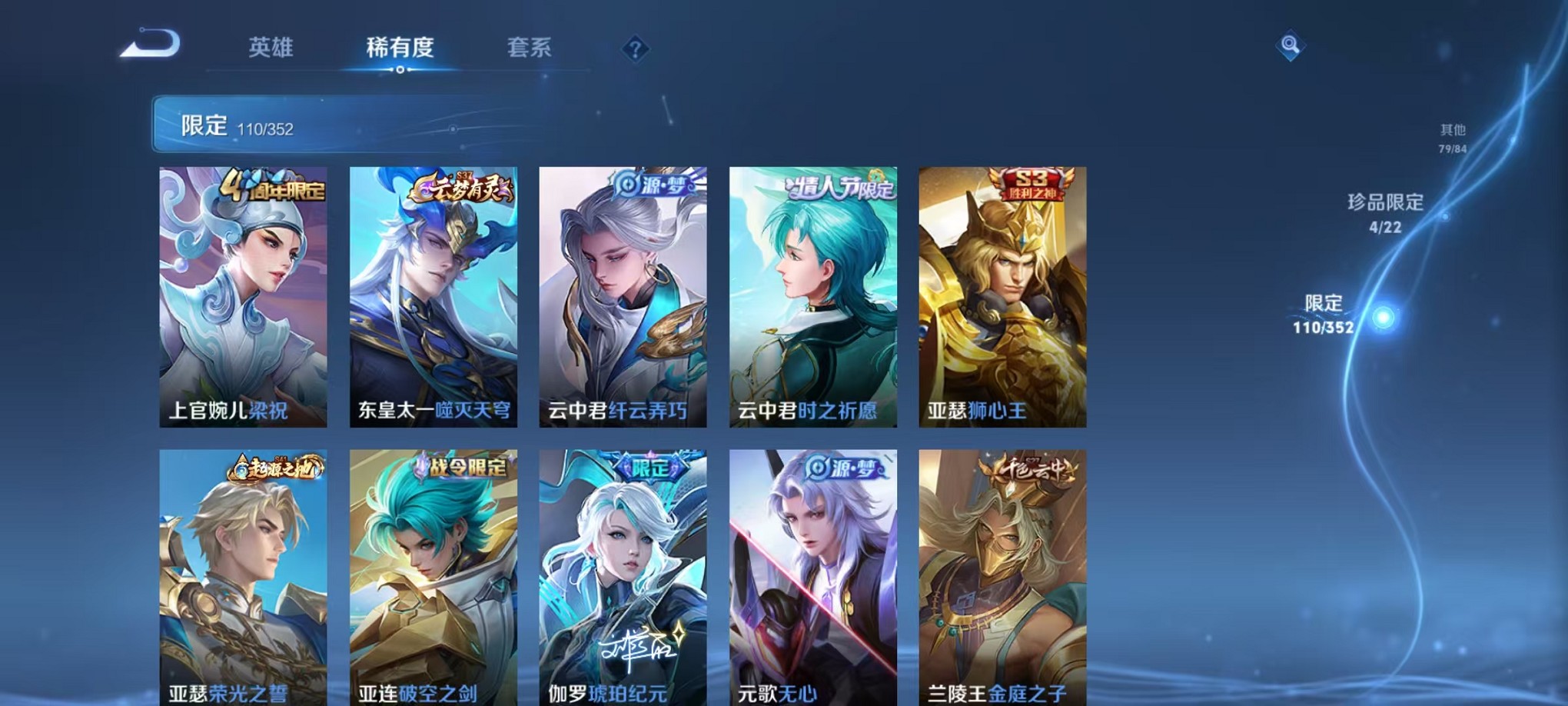 WZCMW3384147王者荣耀账号详情图11 WZCMW3384147王者荣耀账号详情图11