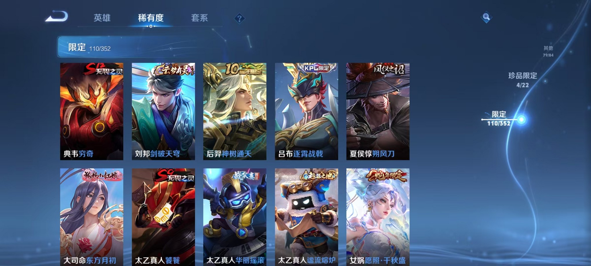 WZCMW3384147王者荣耀账号详情图12 WZCMW3384147王者荣耀账号详情图12