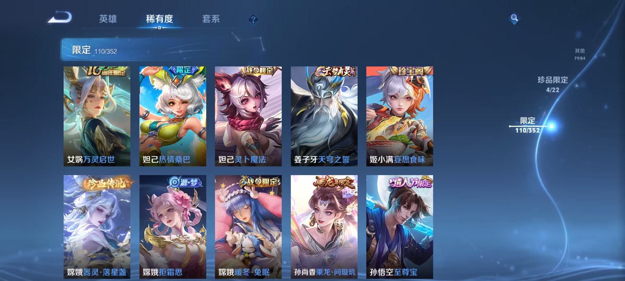 WZCMW3384147王者荣耀账号详情图13 WZCMW3384147王者荣耀账号详情图13