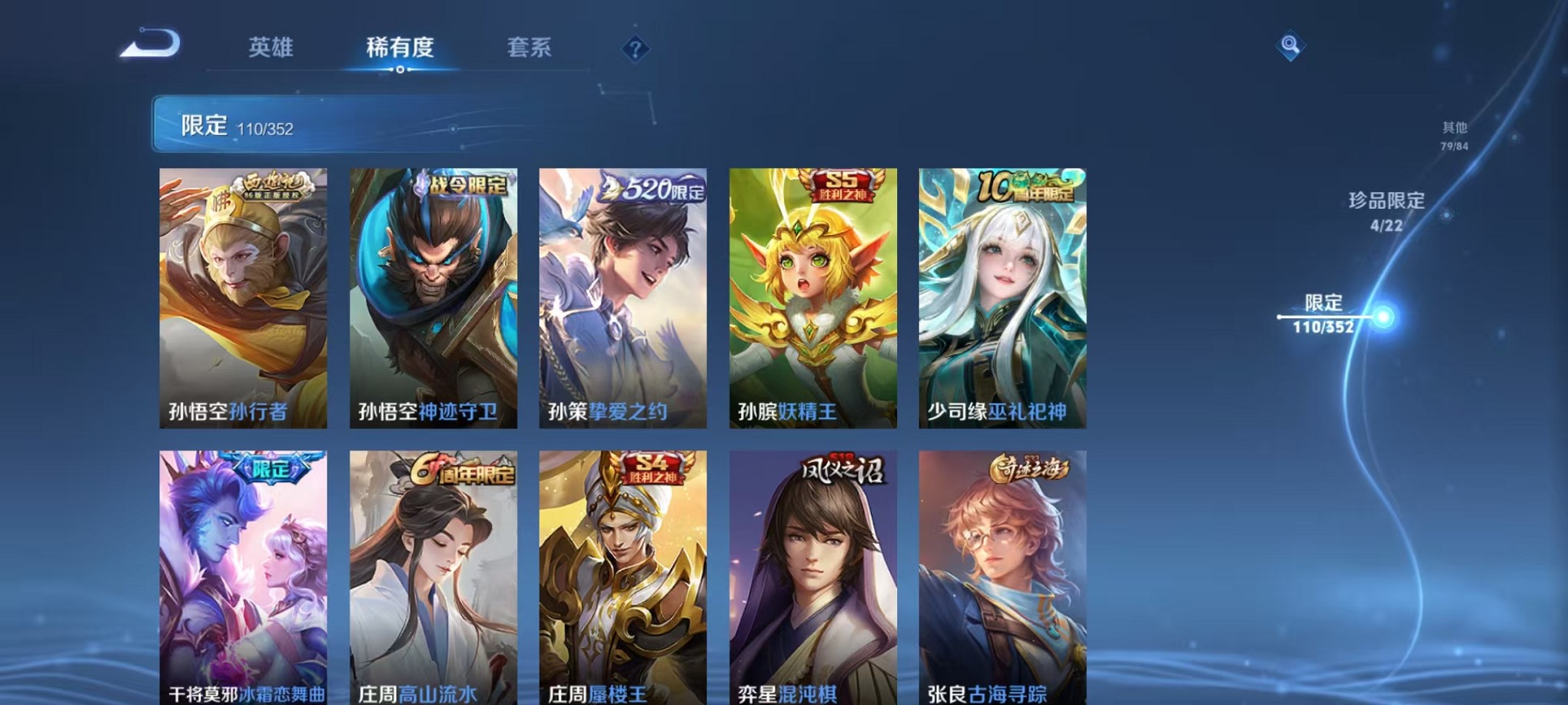 WZCMW3384147王者荣耀账号详情图14 WZCMW3384147王者荣耀账号详情图14