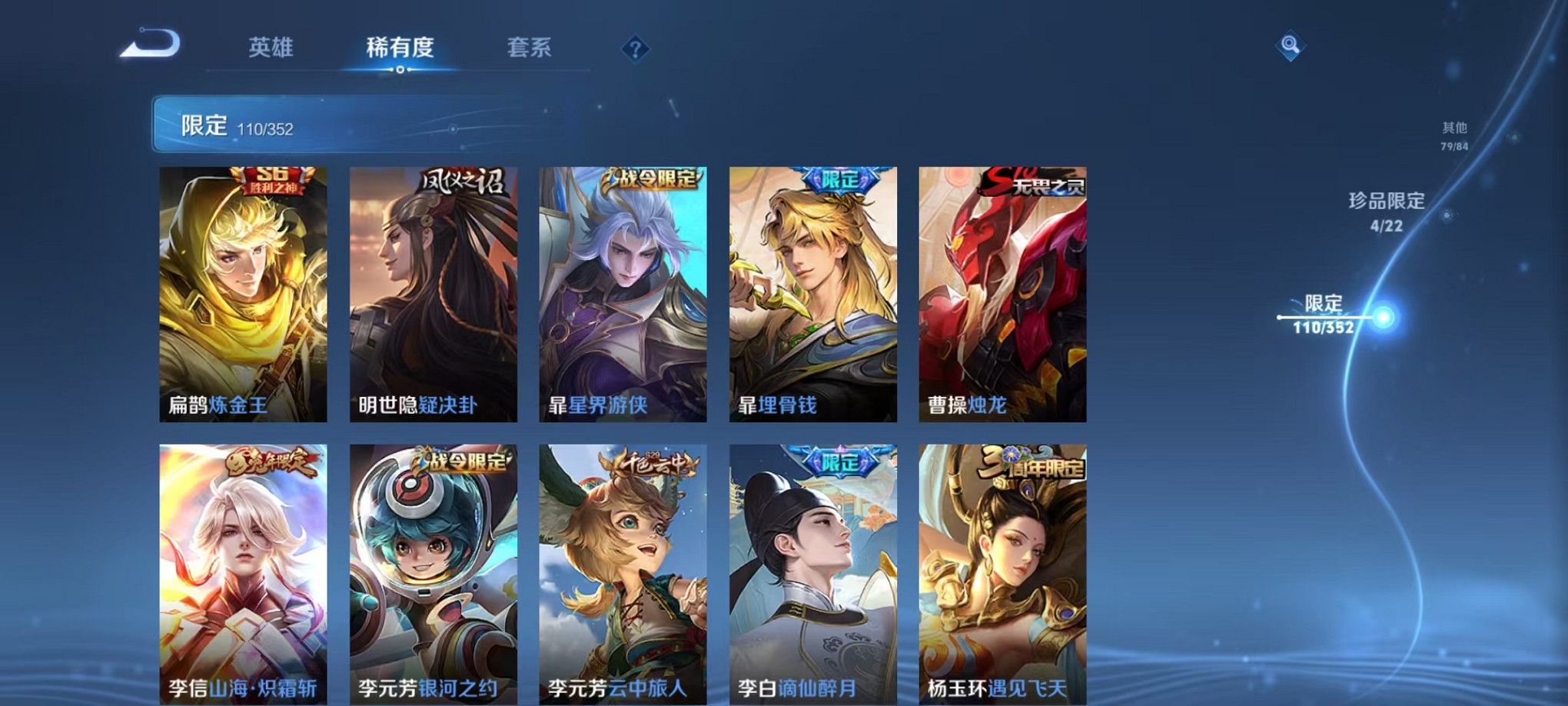 WZCMW3384147王者荣耀账号详情图15 WZCMW3384147王者荣耀账号详情图15