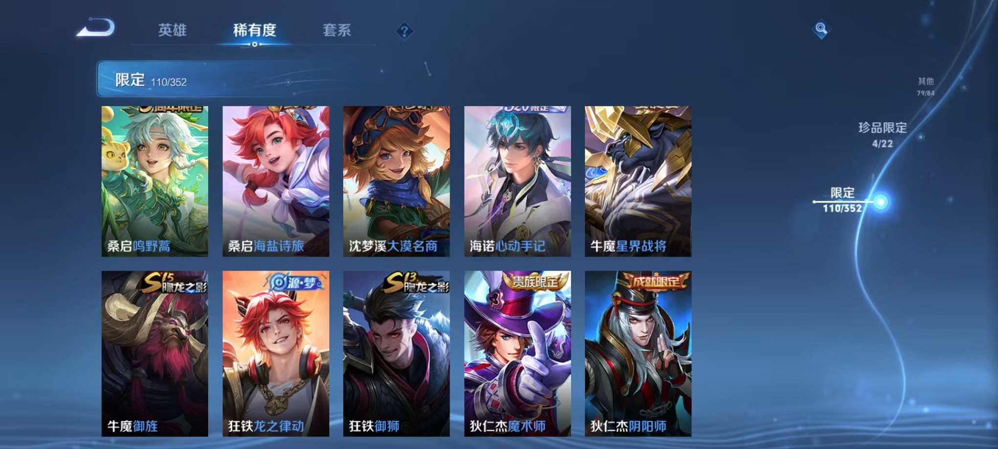 WZCMW3384147王者荣耀账号详情图16 WZCMW3384147王者荣耀账号详情图16