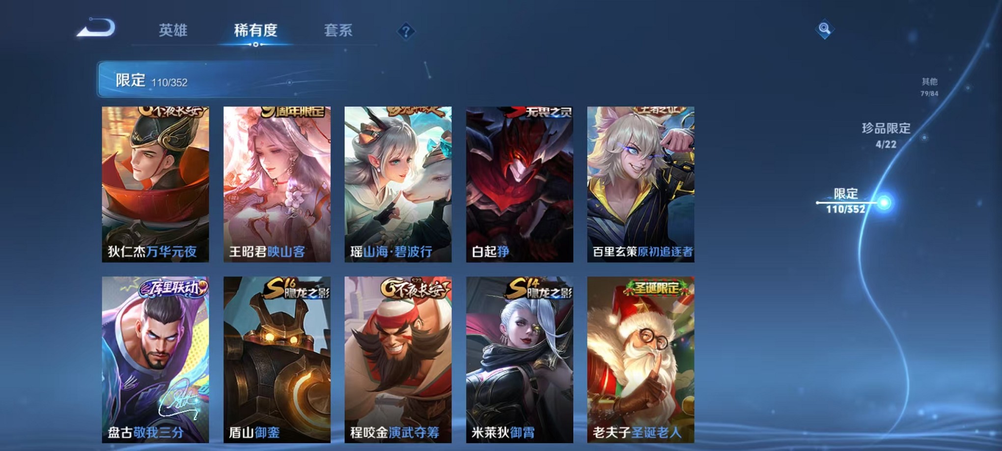 WZCMW3384147王者荣耀账号详情图17 WZCMW3384147王者荣耀账号详情图17