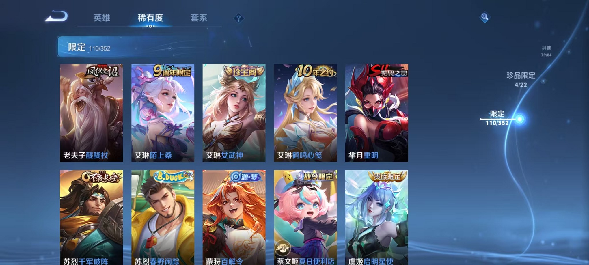 WZCMW3384147王者荣耀账号详情图18 WZCMW3384147王者荣耀账号详情图18