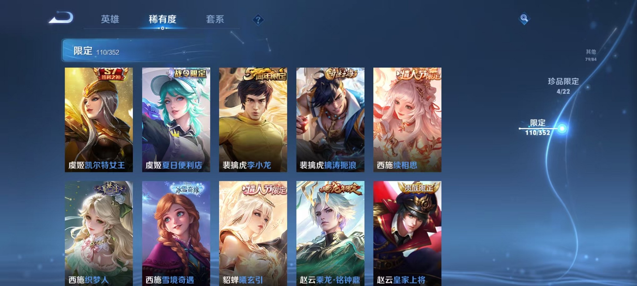 WZCMW3384147王者荣耀账号详情图19 WZCMW3384147王者荣耀账号详情图19