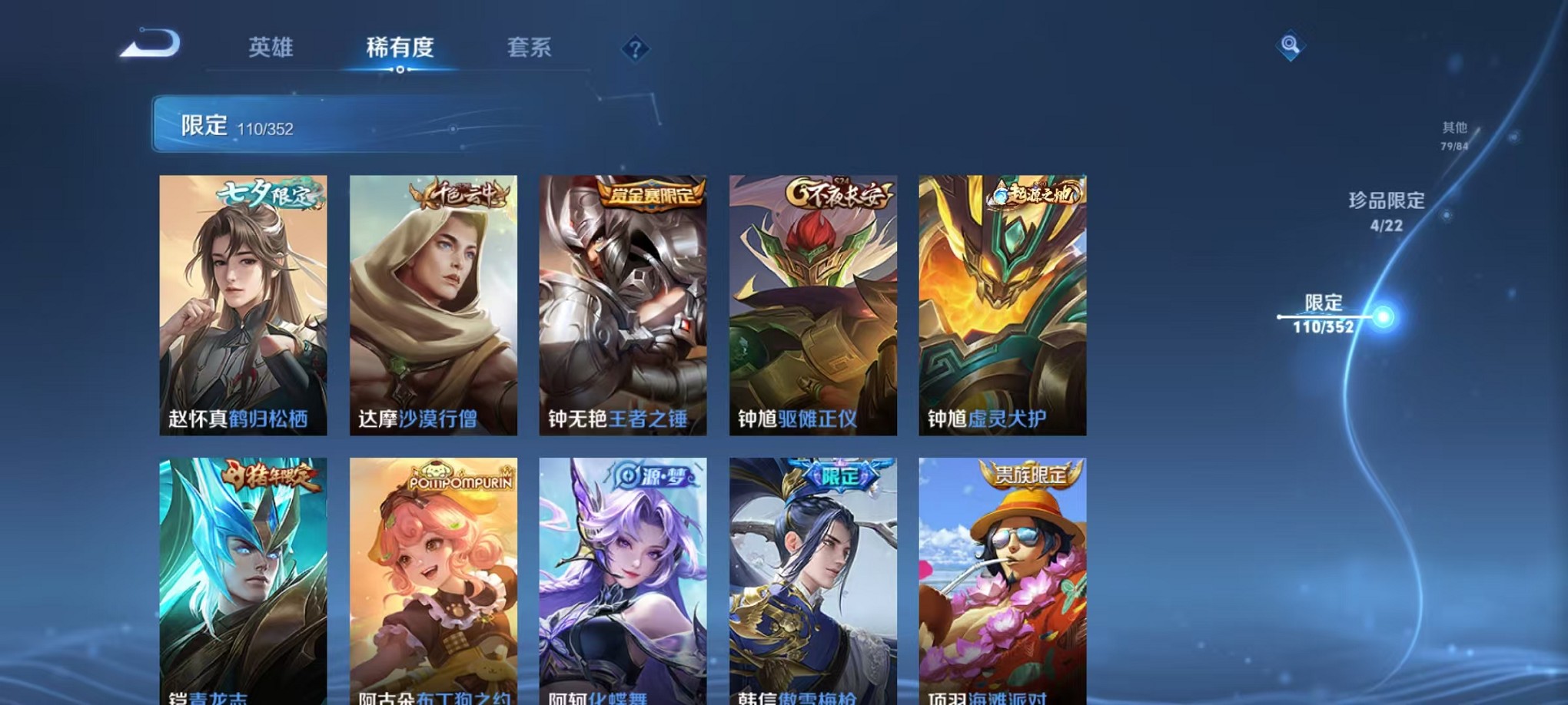 WZCMW3384147王者荣耀账号详情图20 WZCMW3384147王者荣耀账号详情图20