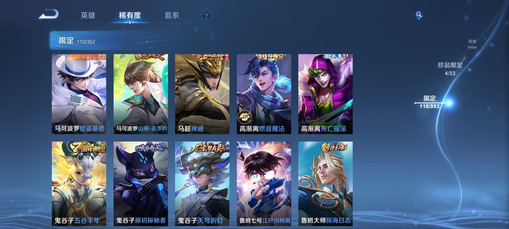 WZCMW3384147王者荣耀账号详情图21 WZCMW3384147王者荣耀账号详情图21