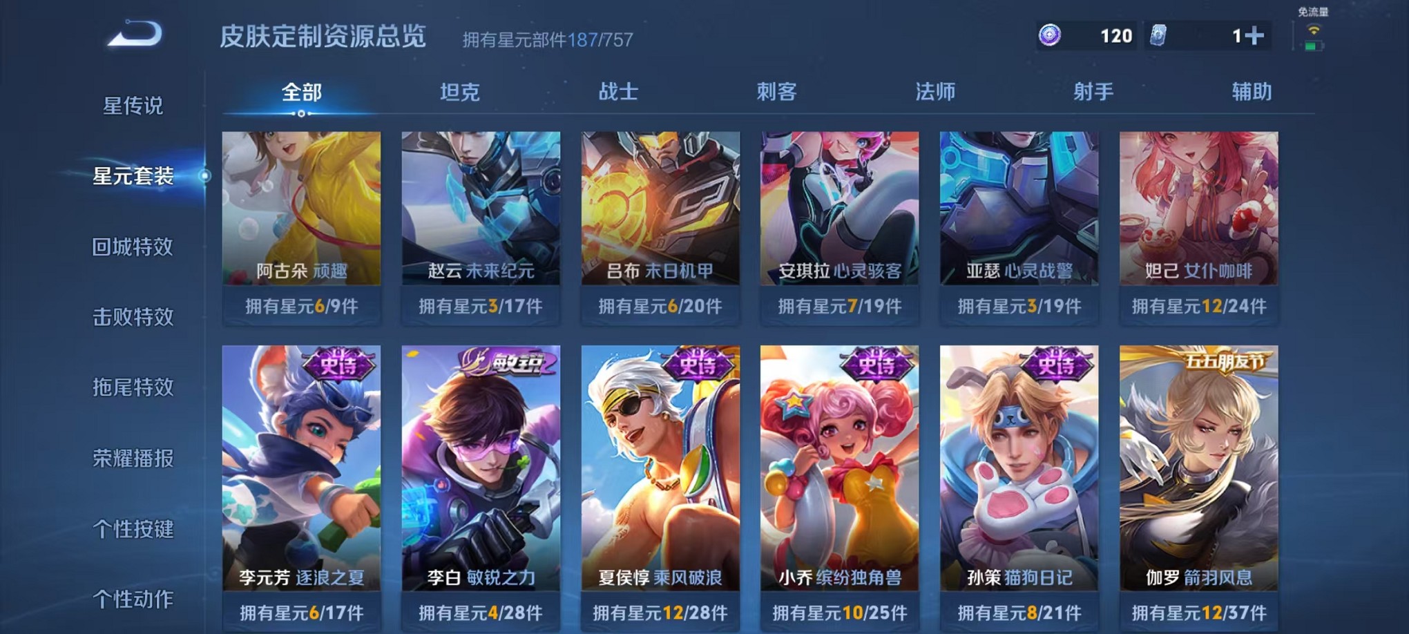 WZCMW3384147王者荣耀账号详情图24 WZCMW3384147王者荣耀账号详情图24