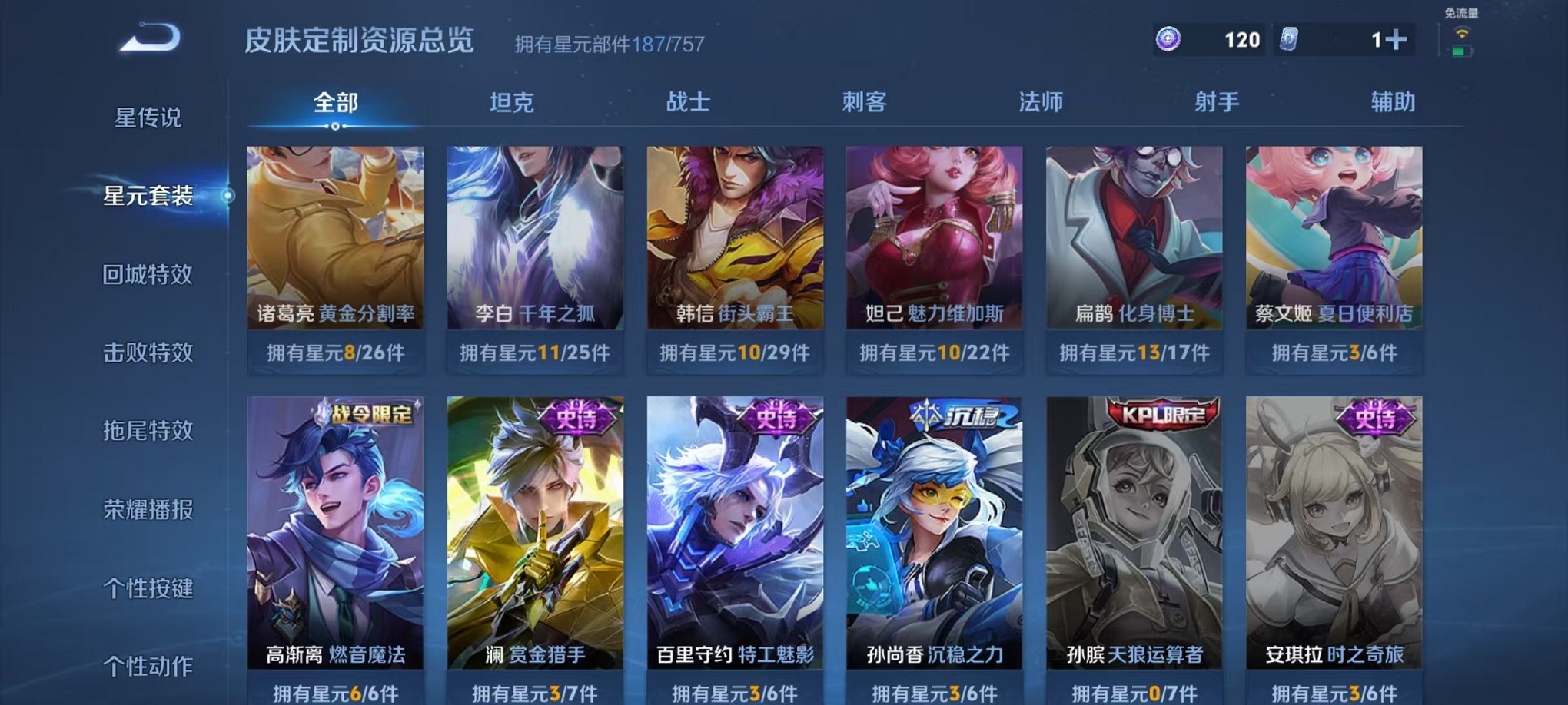 WZCMW3384147王者荣耀账号详情图25 WZCMW3384147王者荣耀账号详情图25